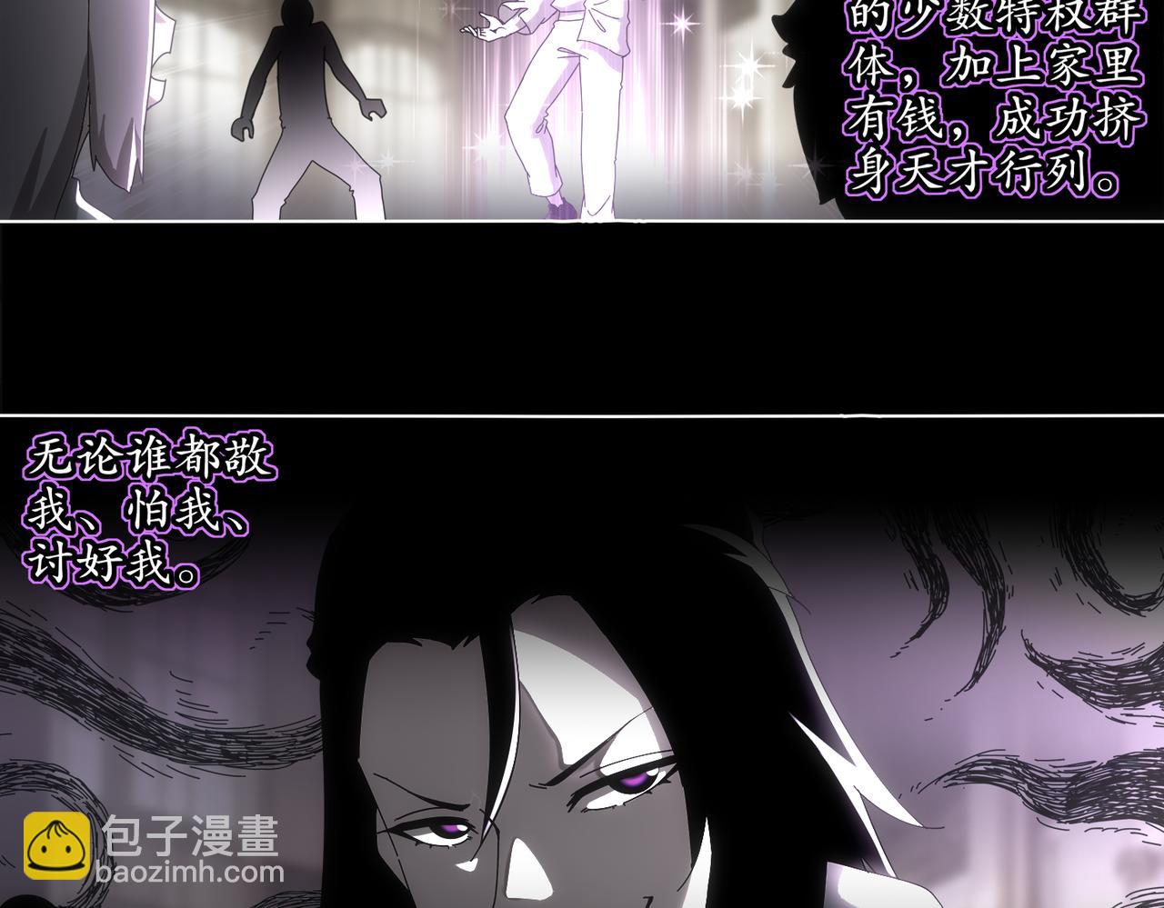 418-不配？(1/2)-第423话