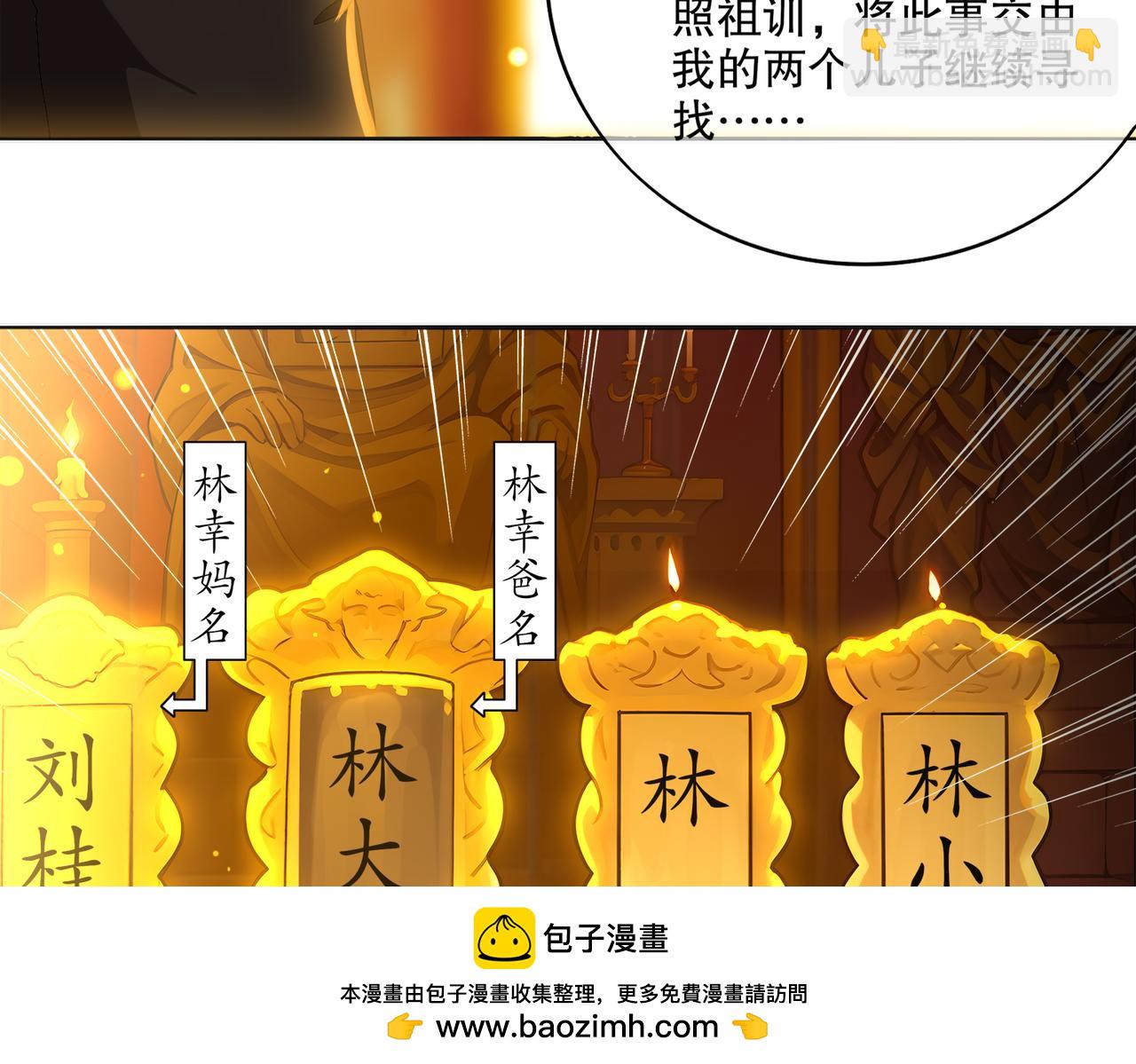 418-不配？(1/2)-第423话