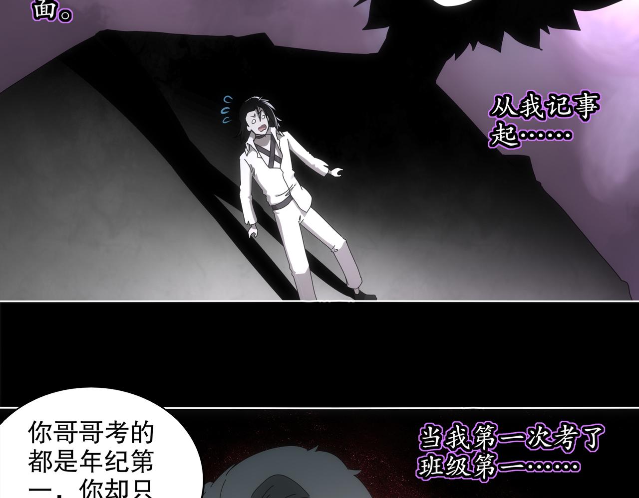 418-不配？(1/2)-第423话