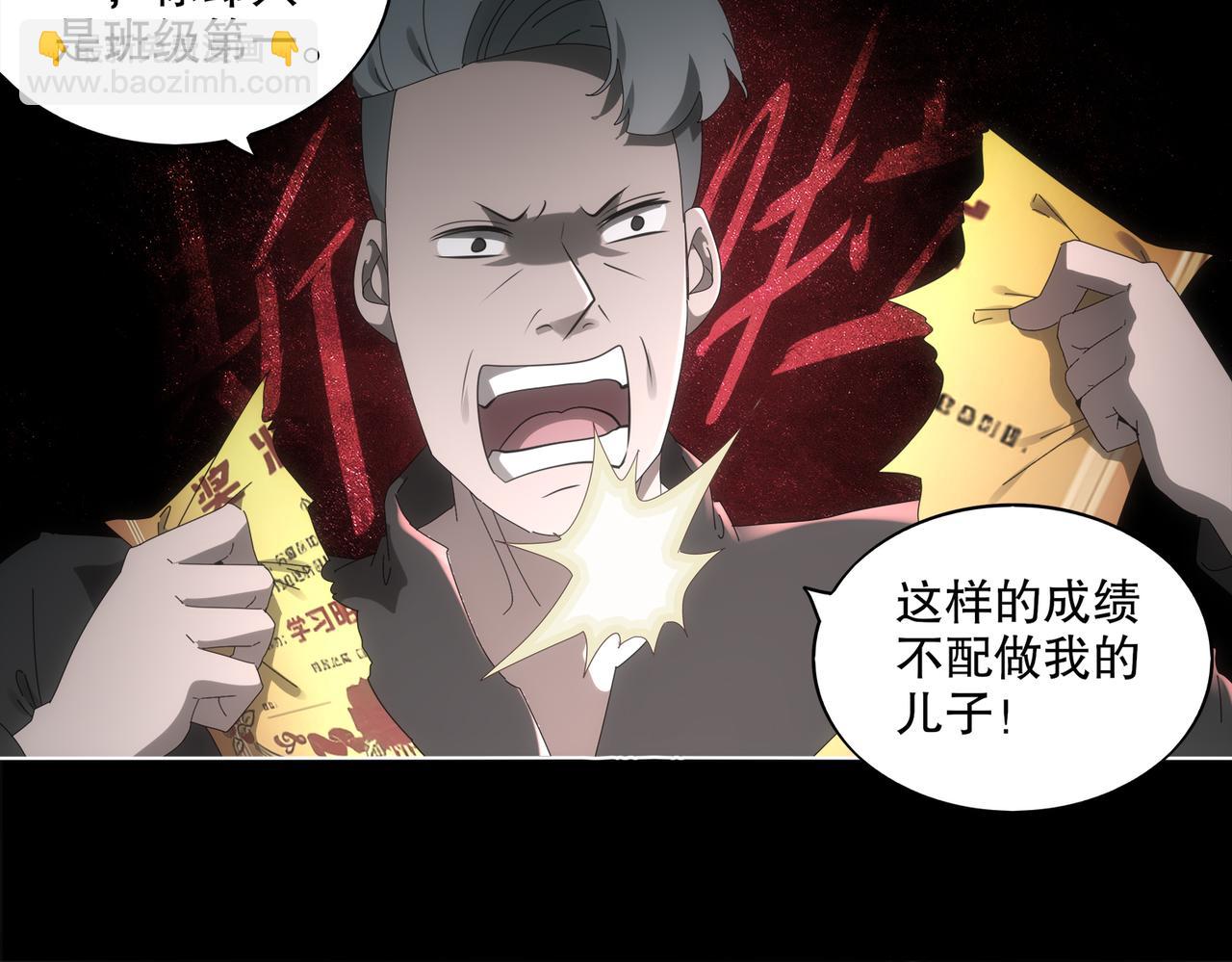 418-不配？(1/2)-第423话