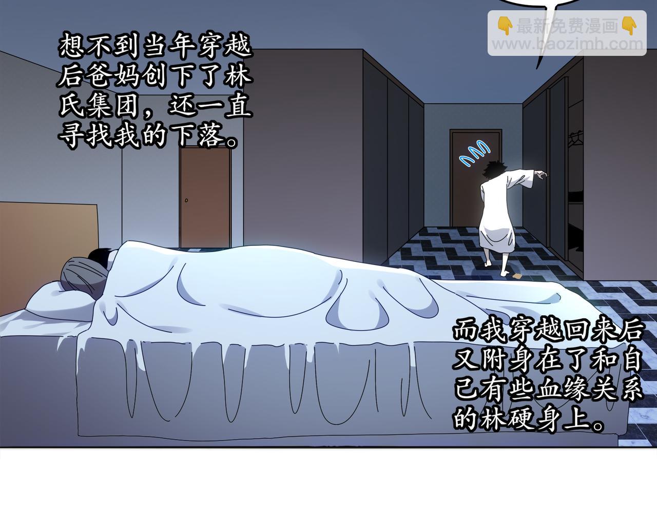 420-接二连三(1/2)-第425话