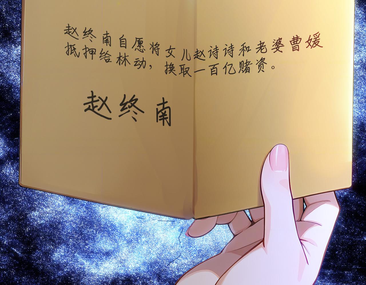 420-接二连三(1/2)-第425话