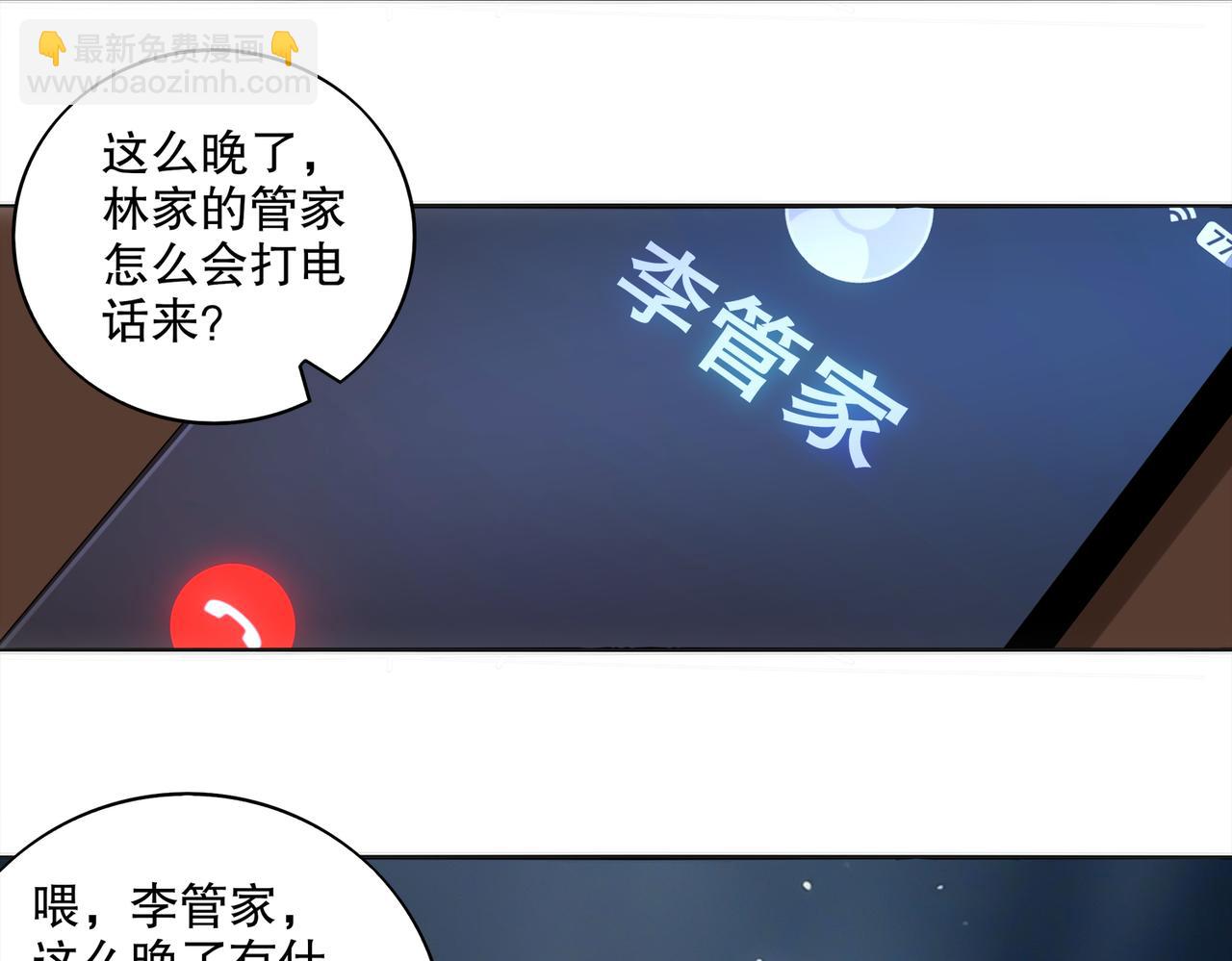 420-接二连三(1/2)-第425话