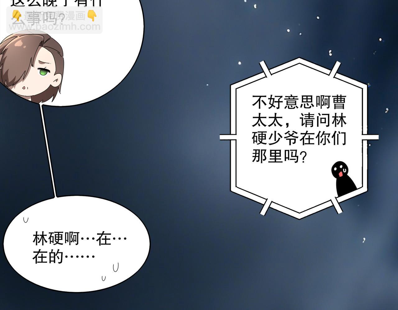420-接二连三(1/2)-第425话