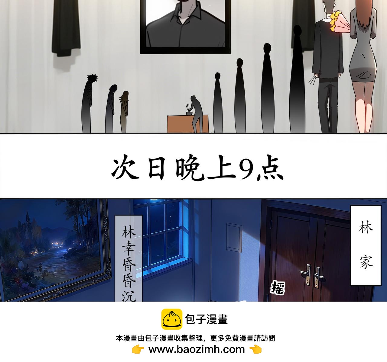 420-接二连三(1/2)-第425话