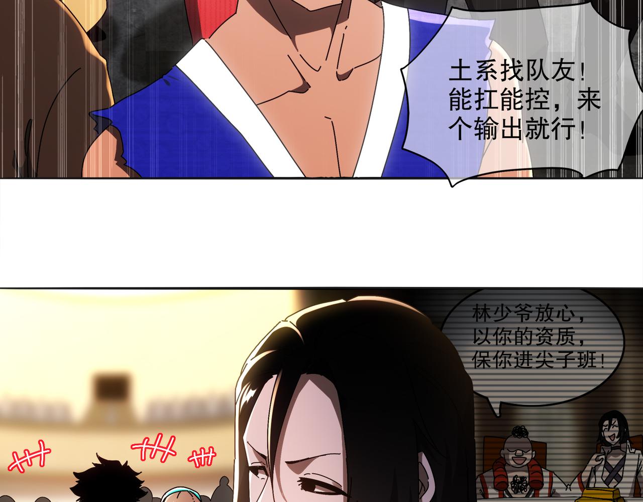 422-(1/2)-第427话