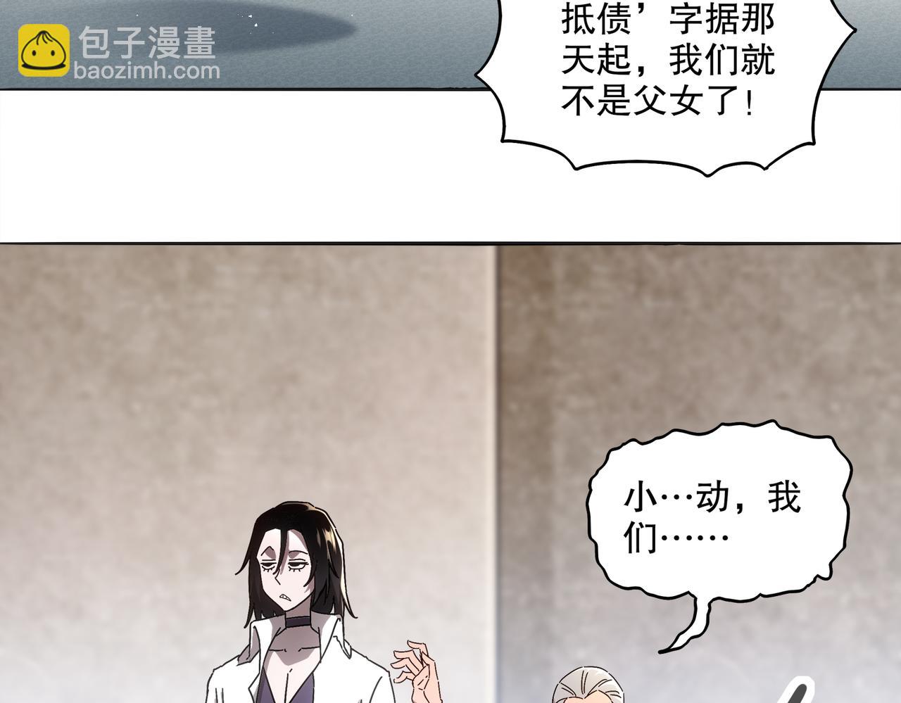 422-(1/2)-第427话