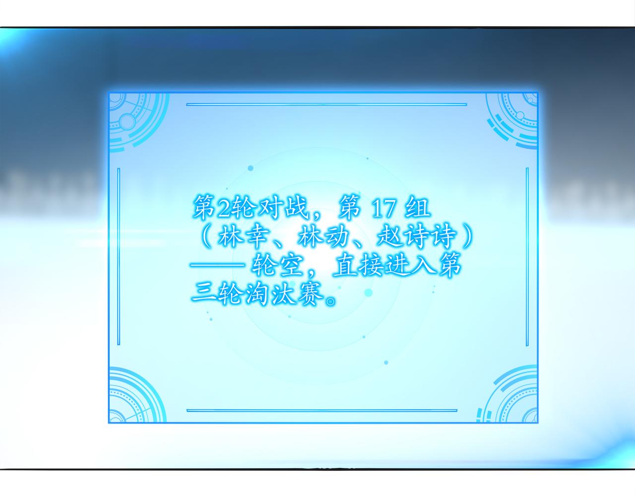 423-殇尽恋歌军团(1/2)-第429话