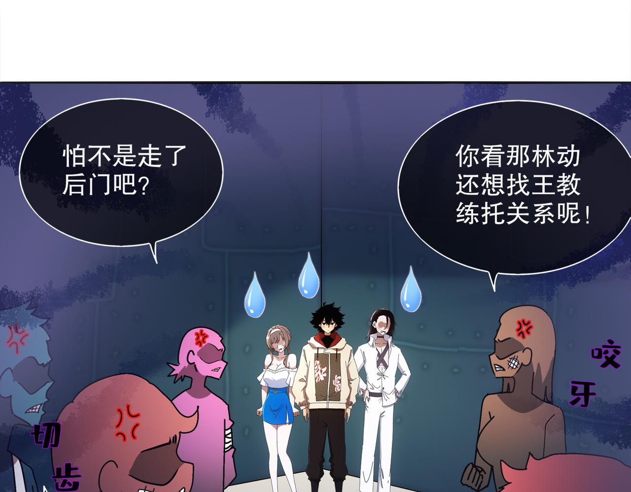 423-殇尽恋歌军团(1/2)-第429话