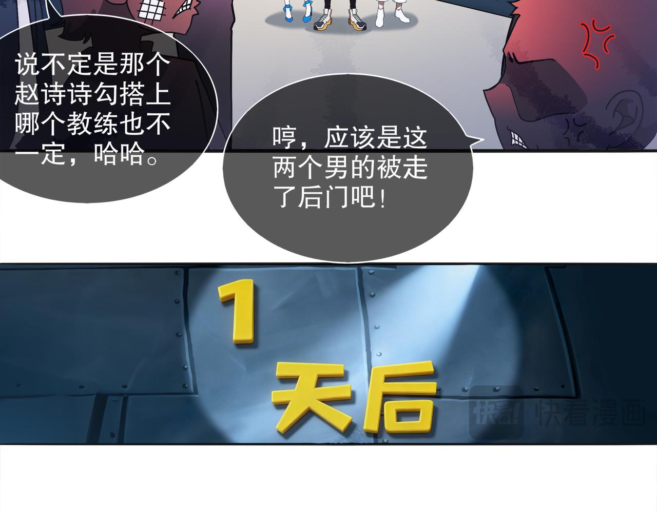 423-殇尽恋歌军团(1/2)-第429话