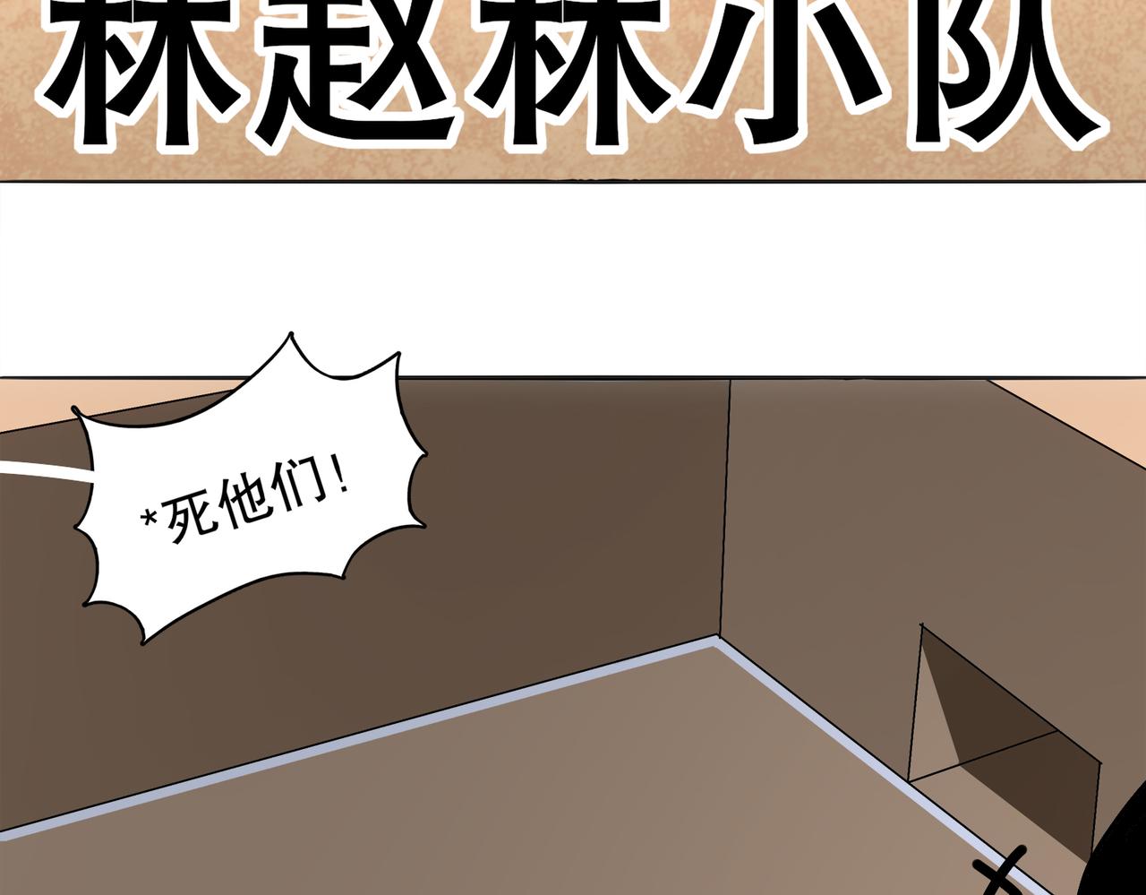 423-殇尽恋歌军团(1/2)-第429话