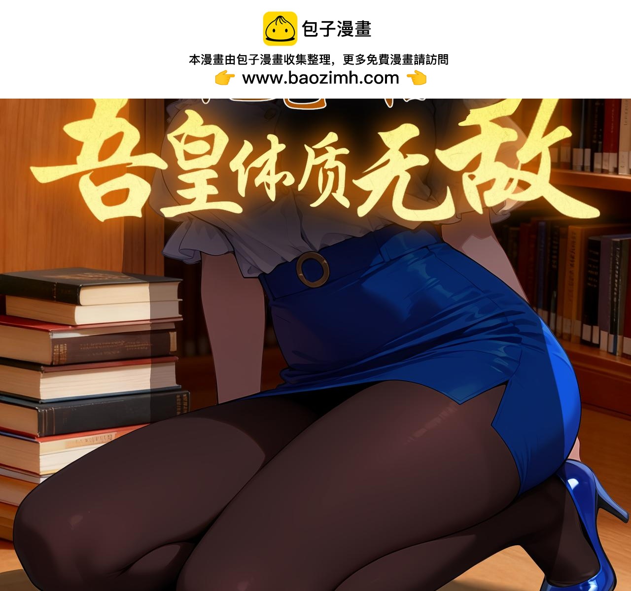 423-殇尽恋歌军团(1/2)-第429话