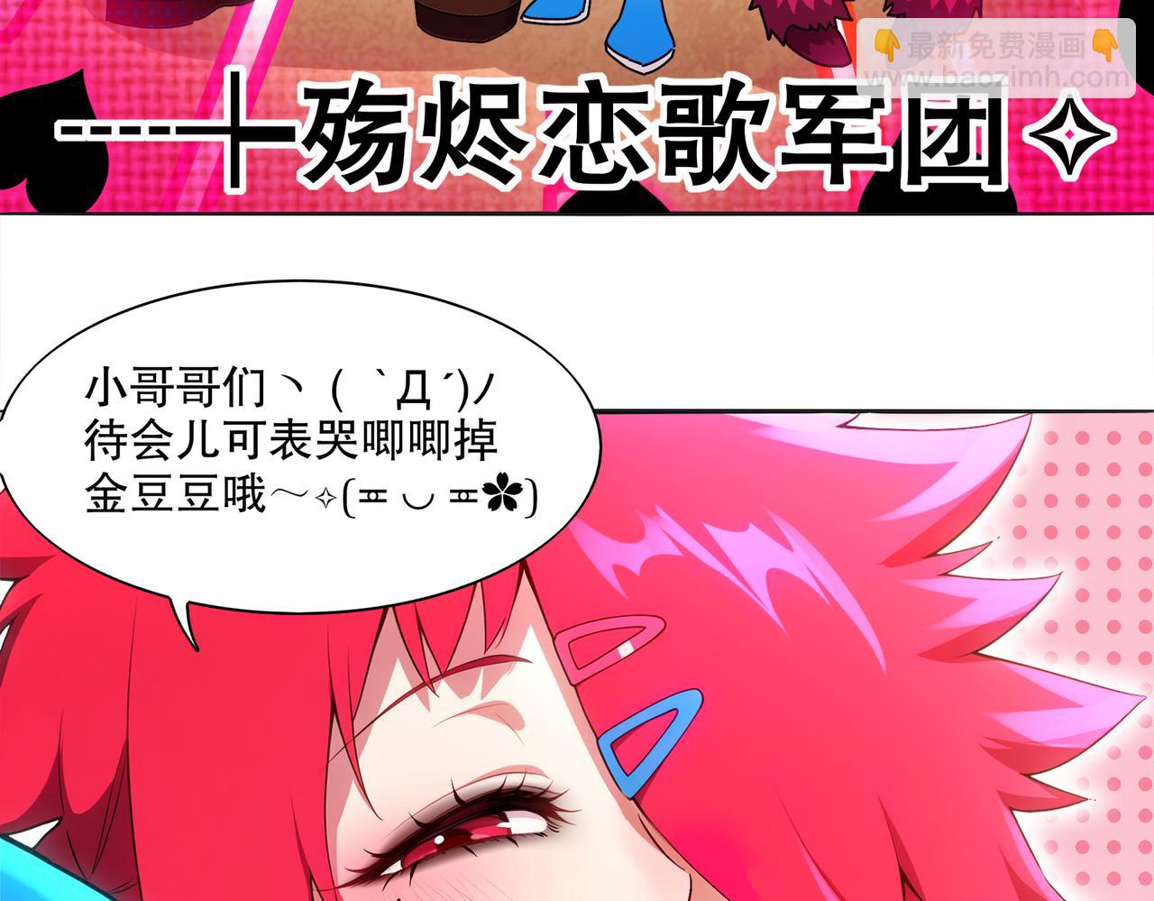 423-殇尽恋歌军团(1/2)-第429话
