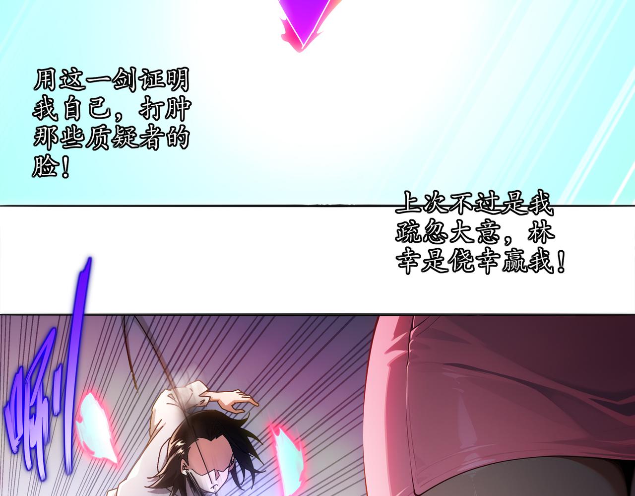 423-殇尽恋歌军团(1/2)-第429话