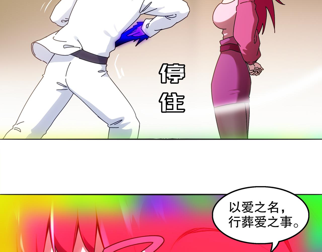423-殇尽恋歌军团(1/2)-第429话