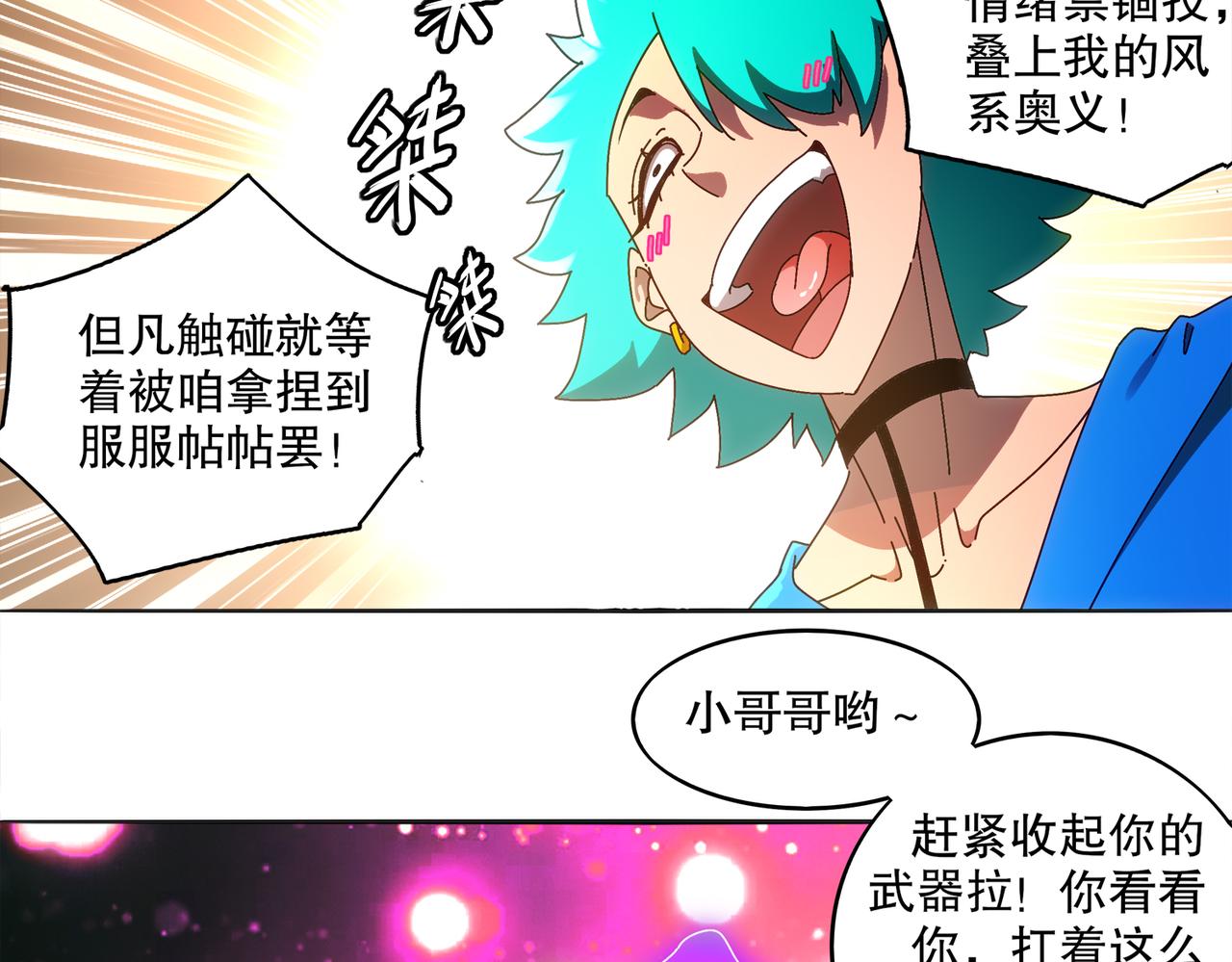 423-殇尽恋歌军团(1/2)-第429话