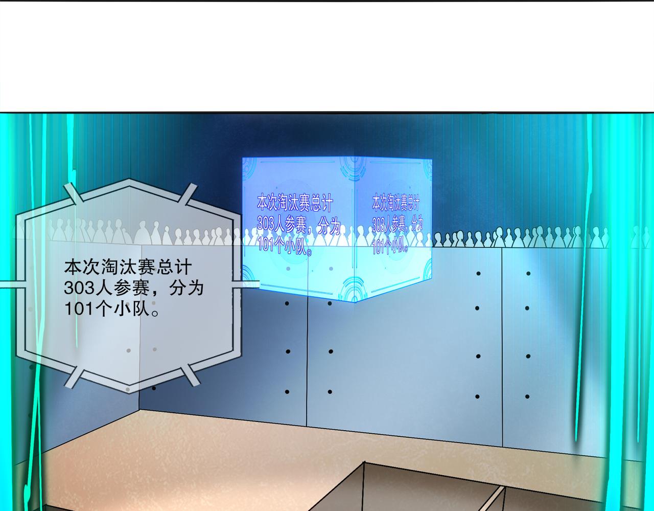 423-殇尽恋歌军团(1/2)-第429话
