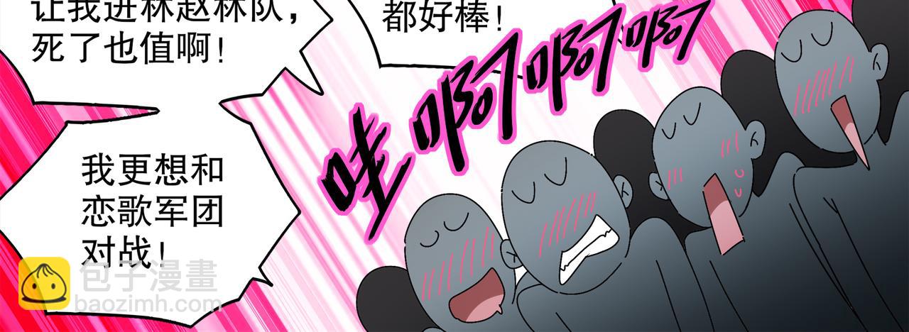 423-殇尽恋歌军团(1/2)-第429话