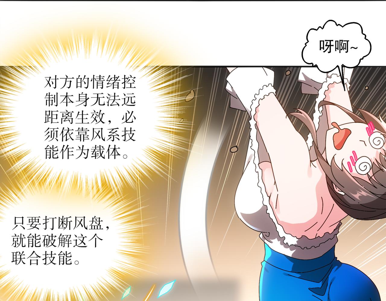 423-殇尽恋歌军团(1/2)-第429话