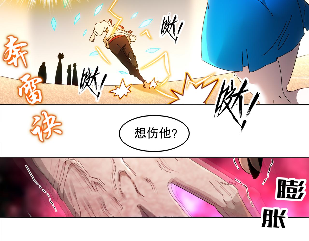 423-殇尽恋歌军团(1/2)-第429话