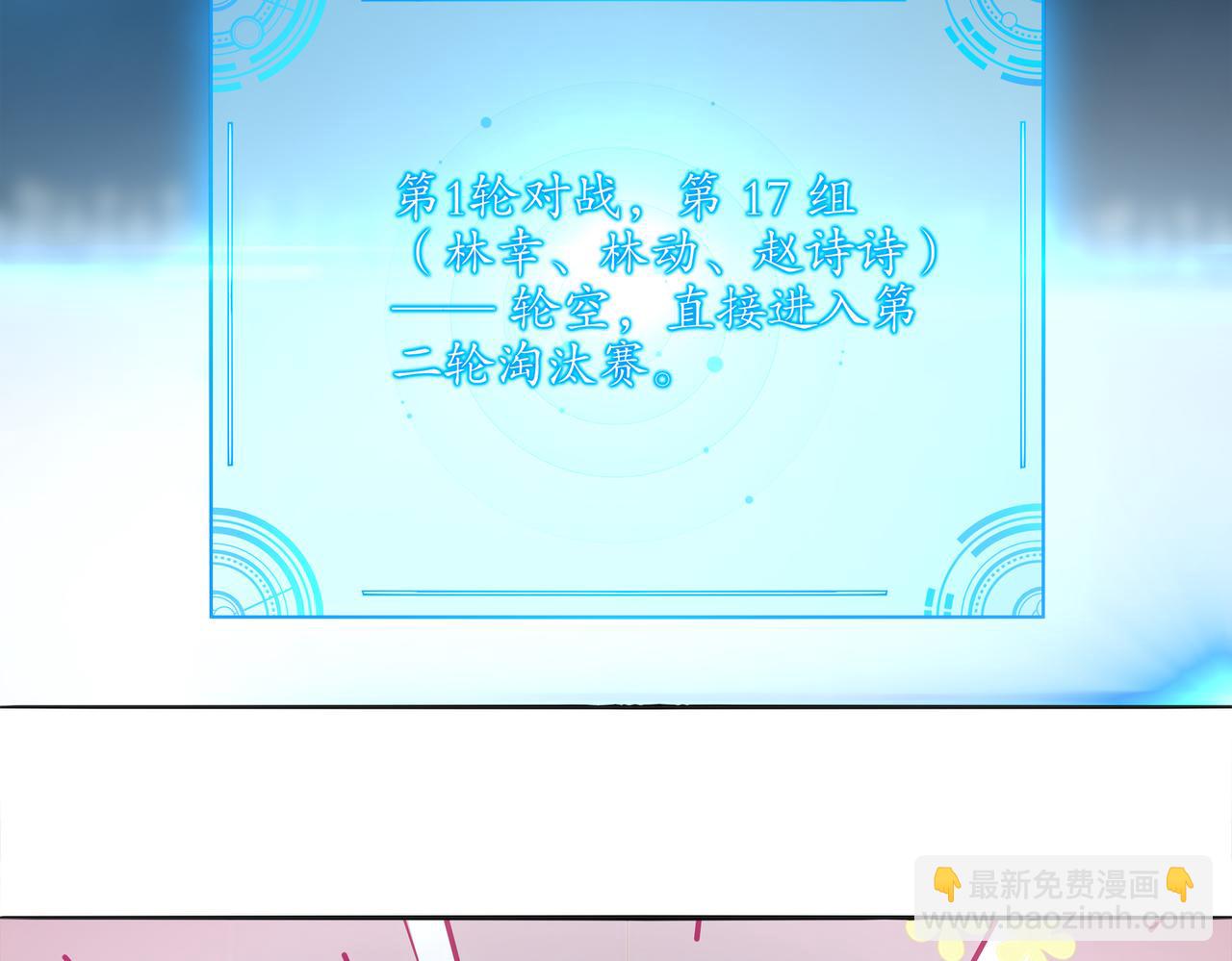 423-殇尽恋歌军团(1/2)-第429话