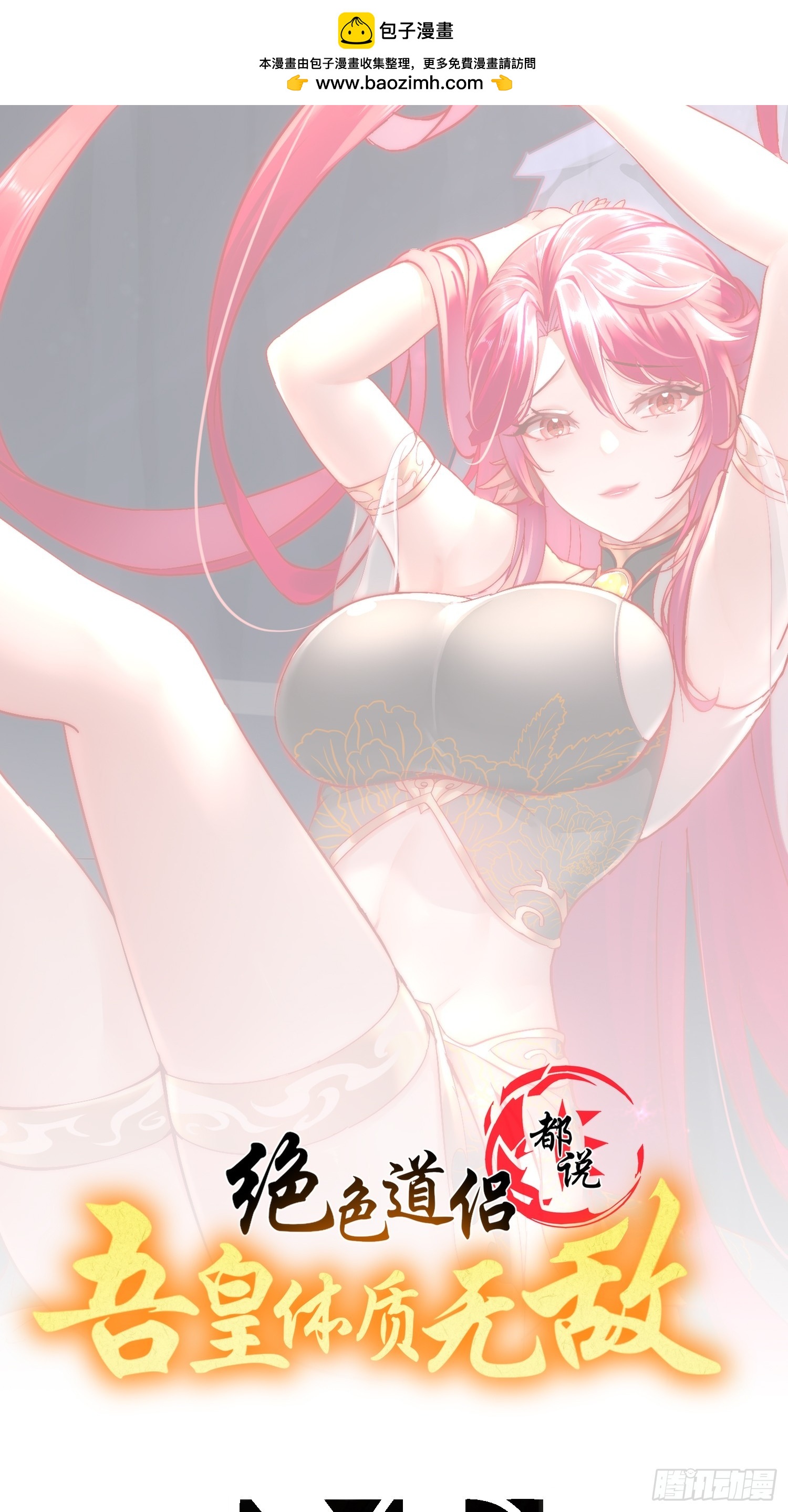 42-无上玄火-第43话