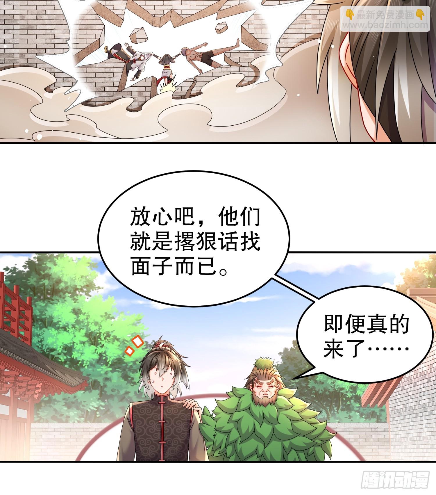 42-无上玄火-第43话