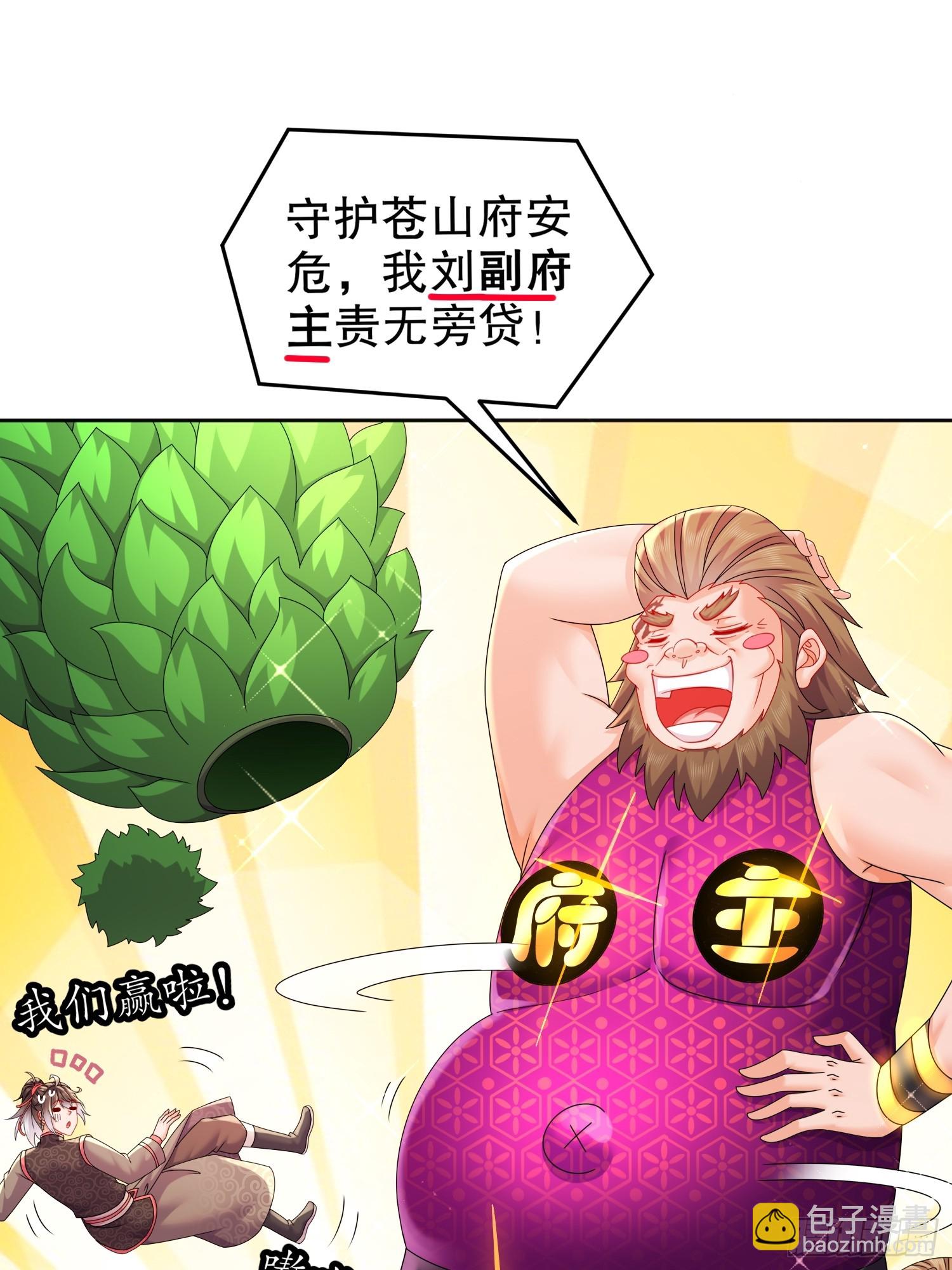 42-无上玄火-第43话