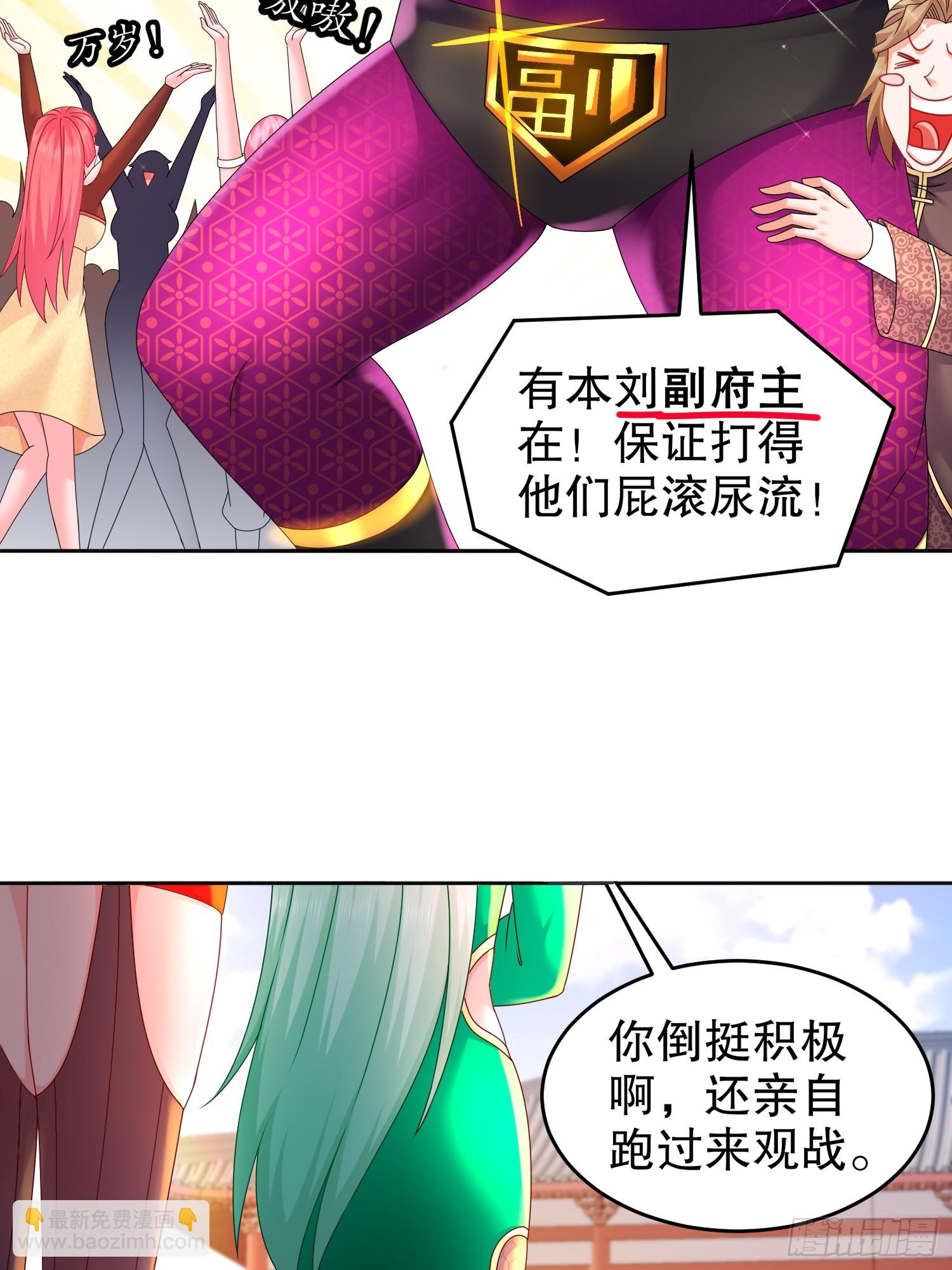 42-无上玄火-第43话