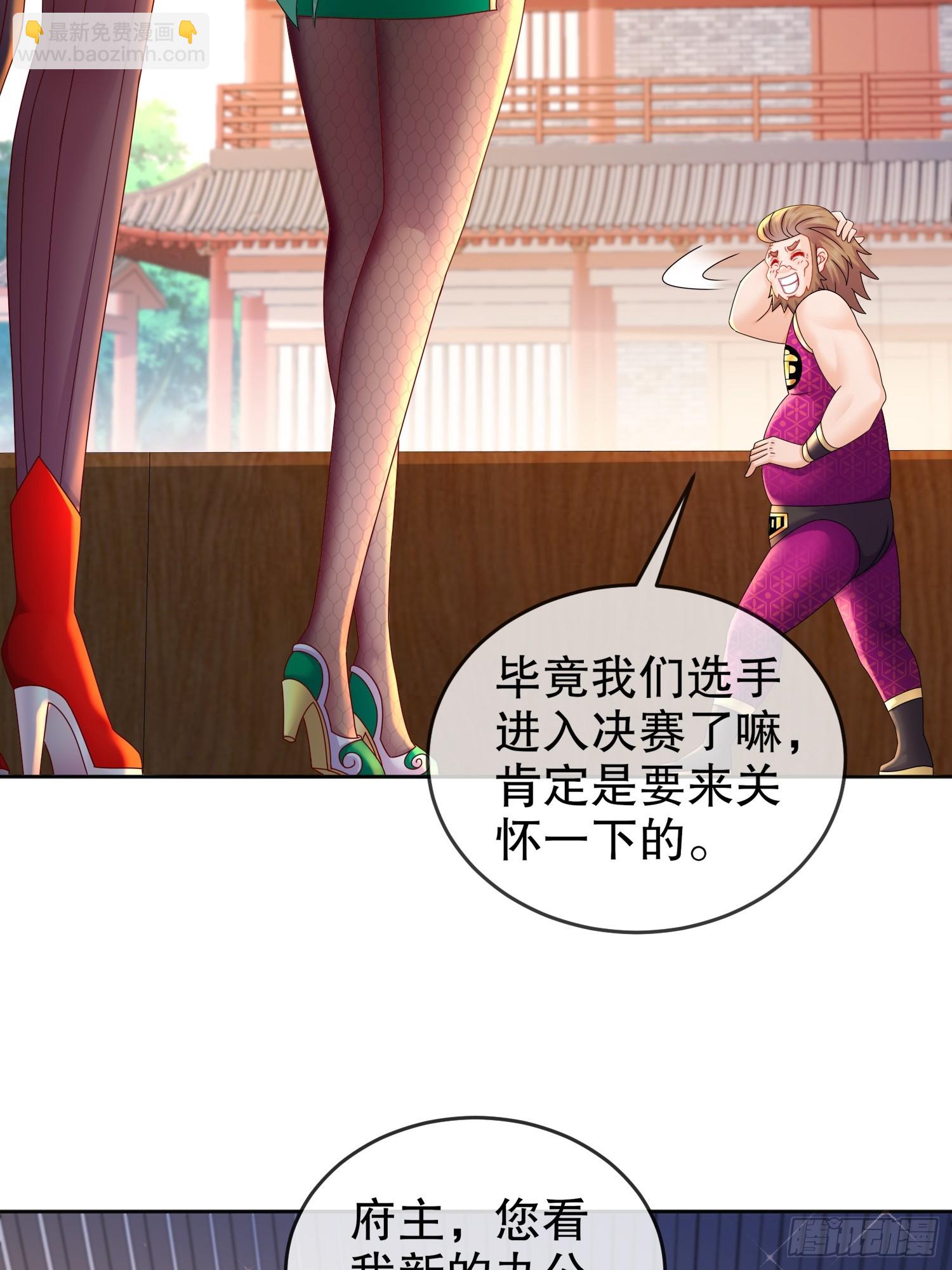 42-无上玄火-第43话