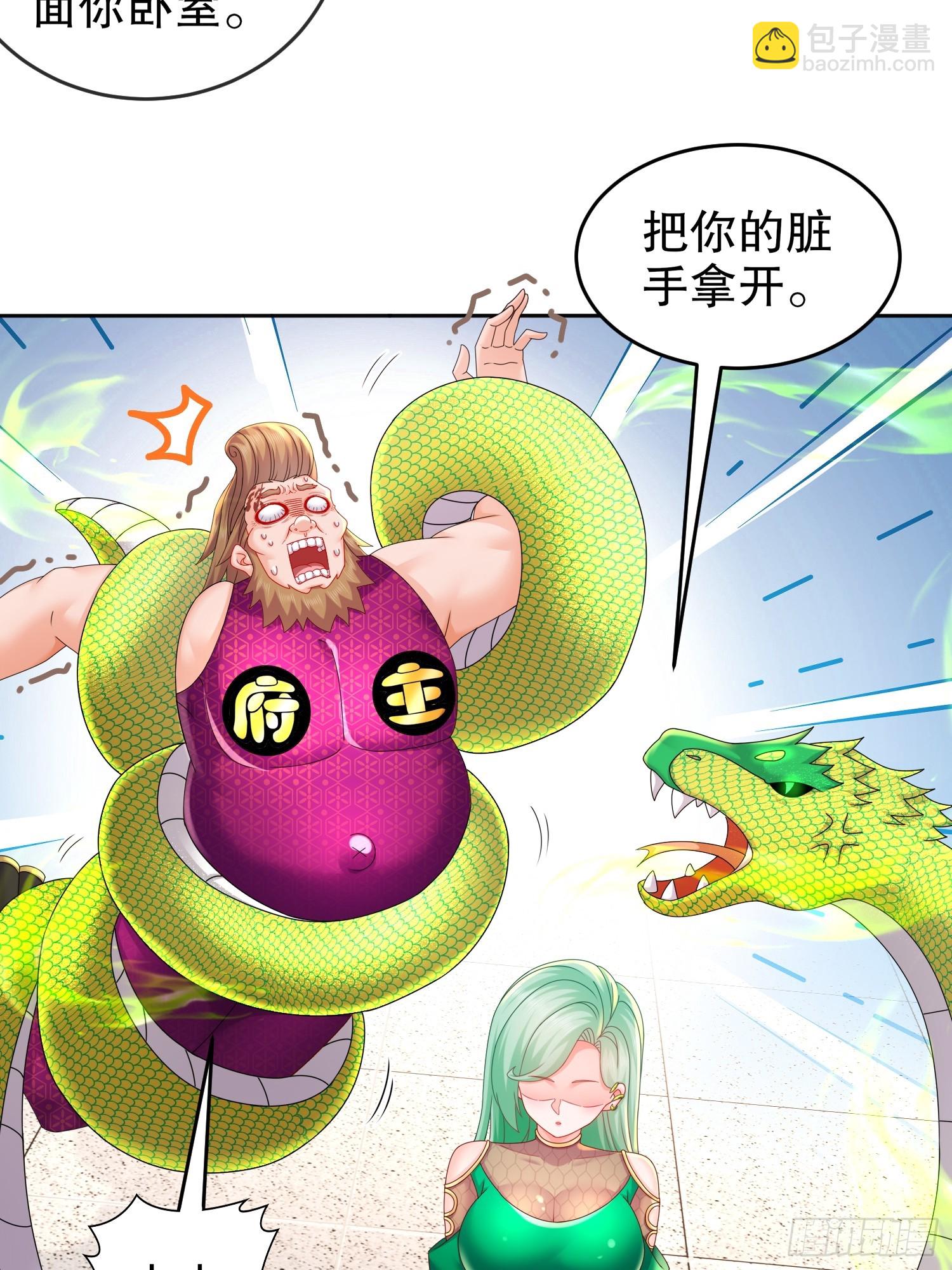 42-无上玄火-第43话