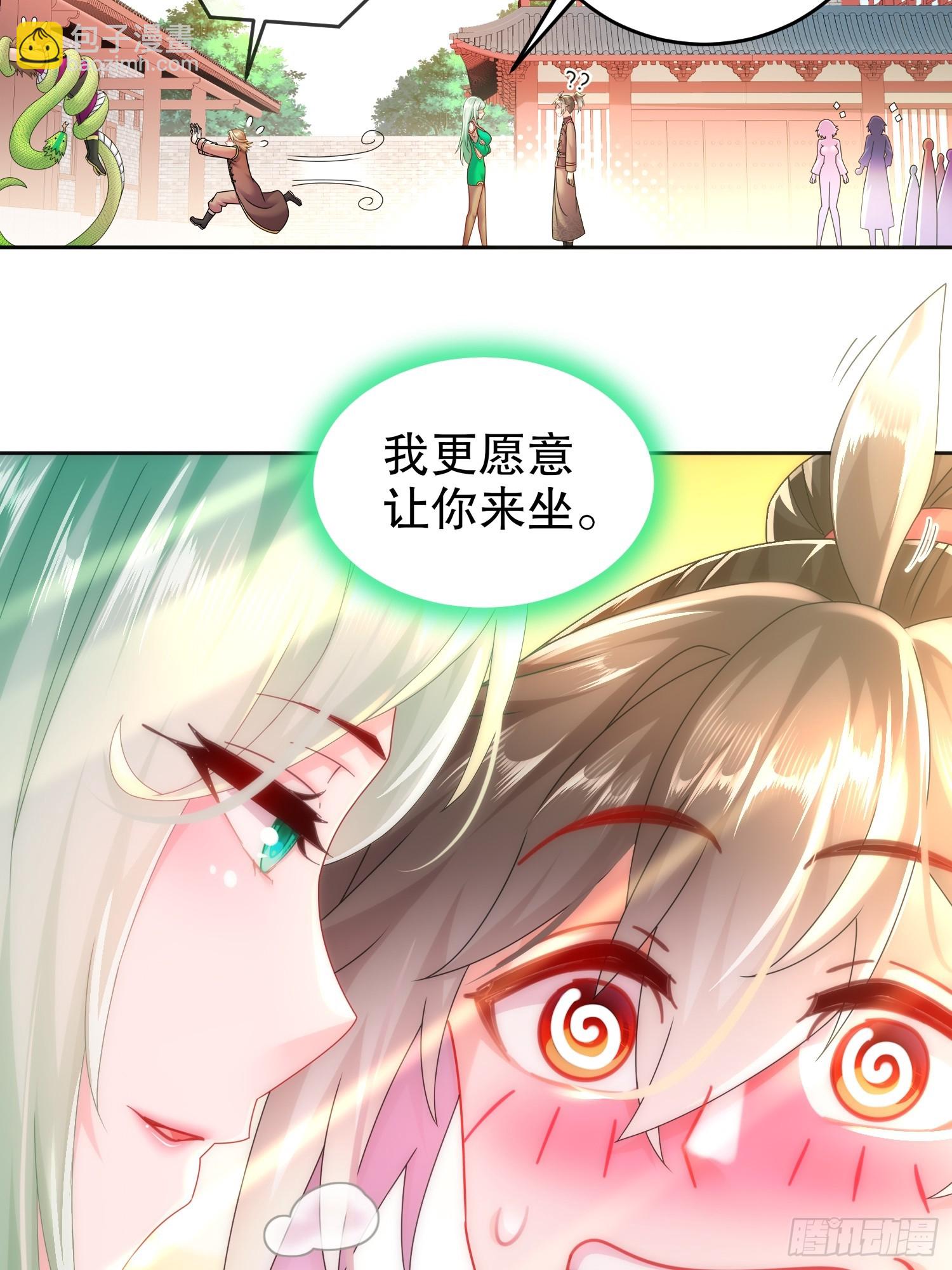 42-无上玄火-第43话