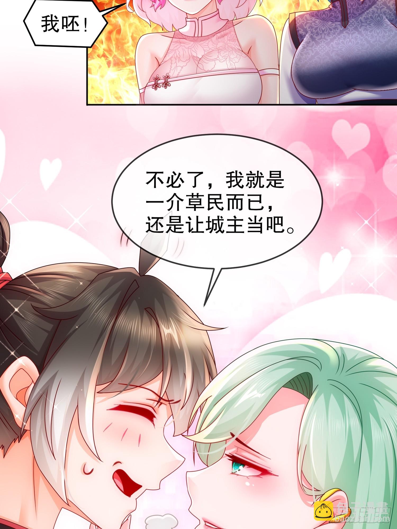 42-无上玄火-第43话