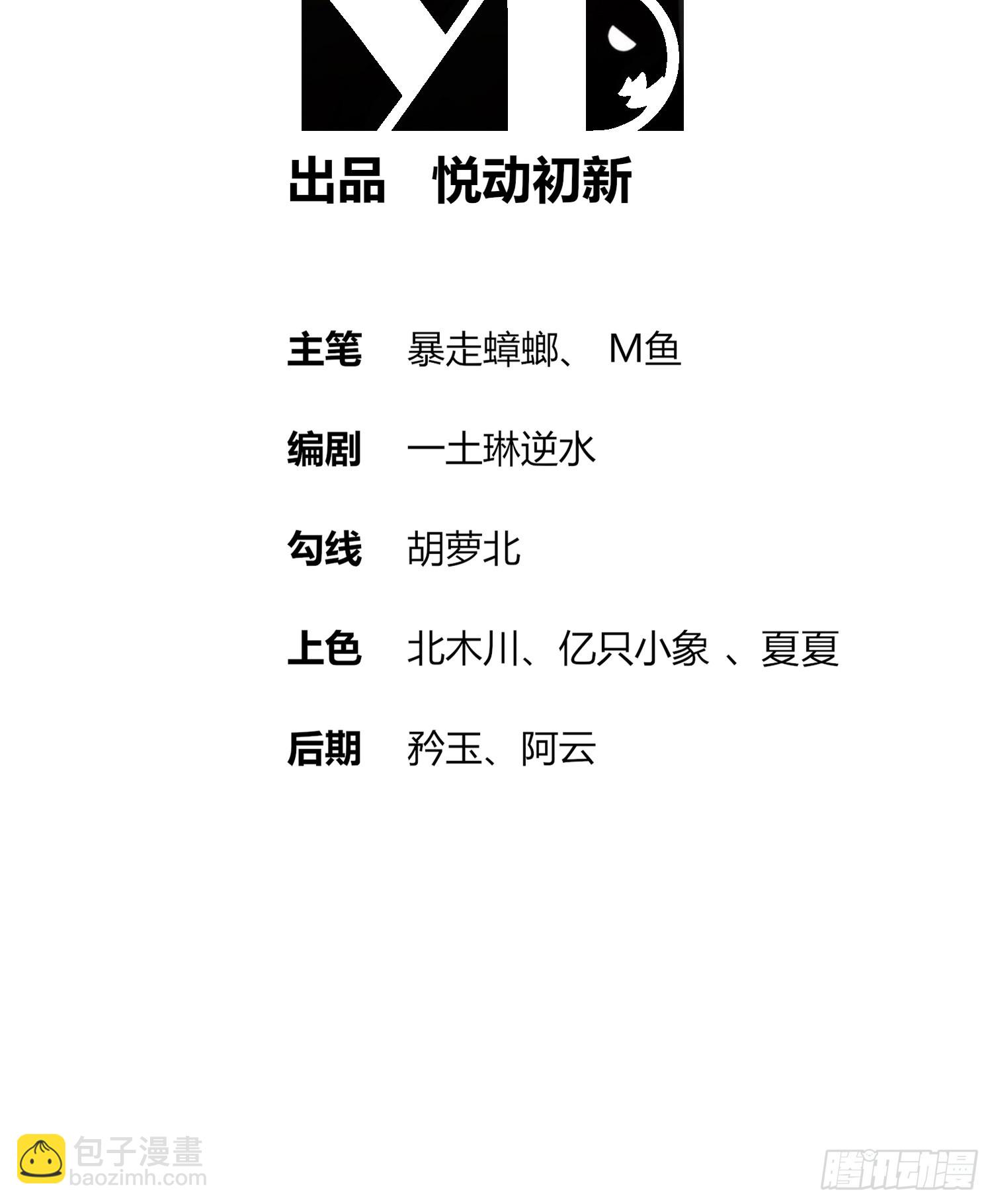 42-无上玄火-第43话