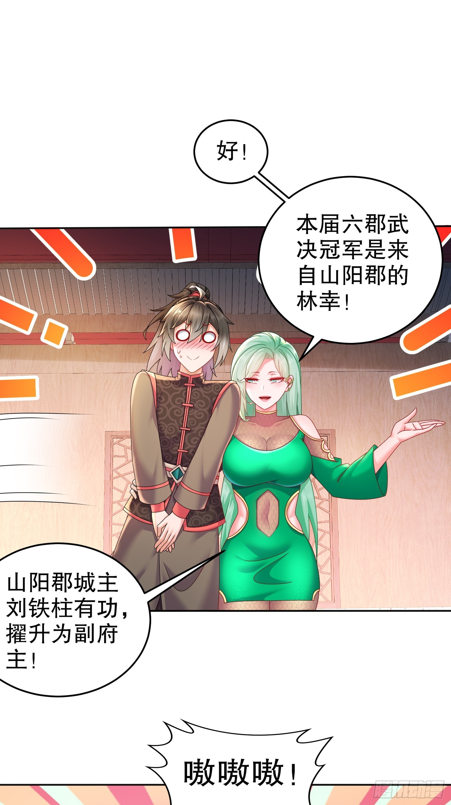 42-无上玄火-第43话