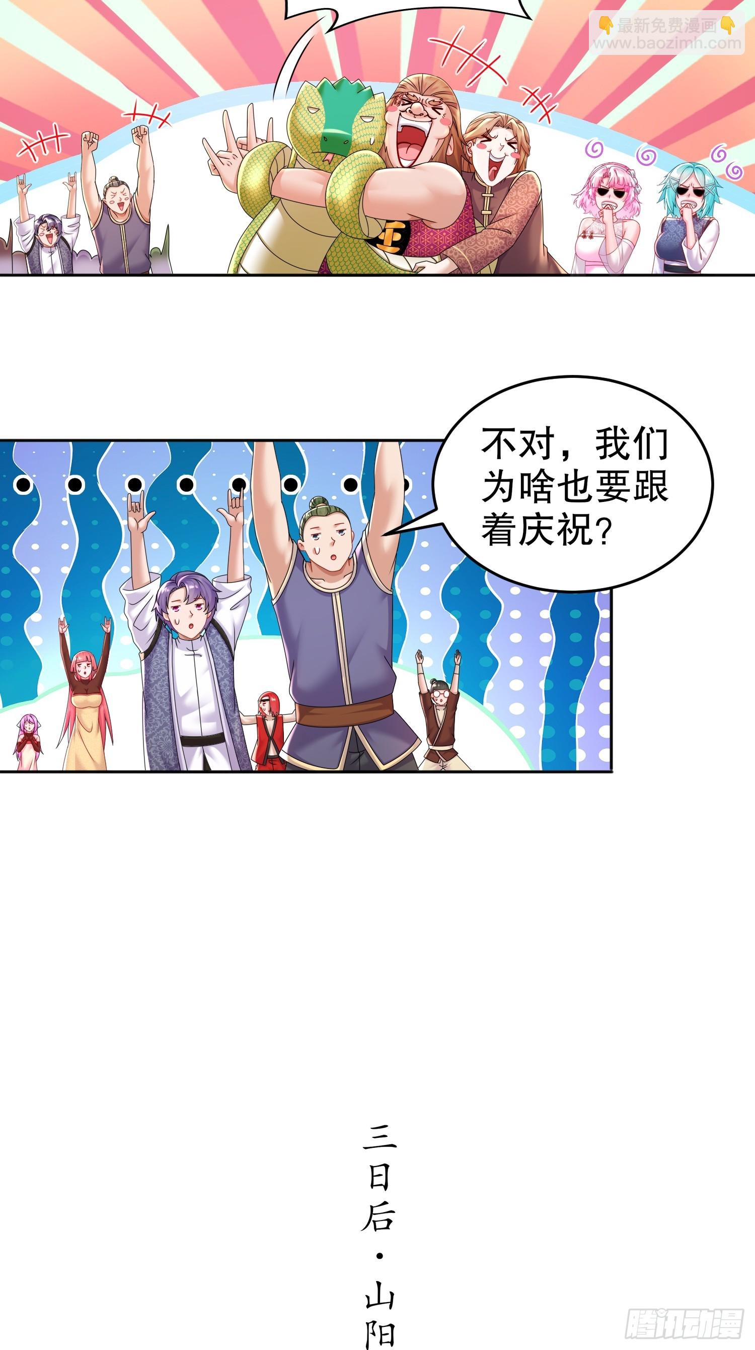 42-无上玄火-第43话