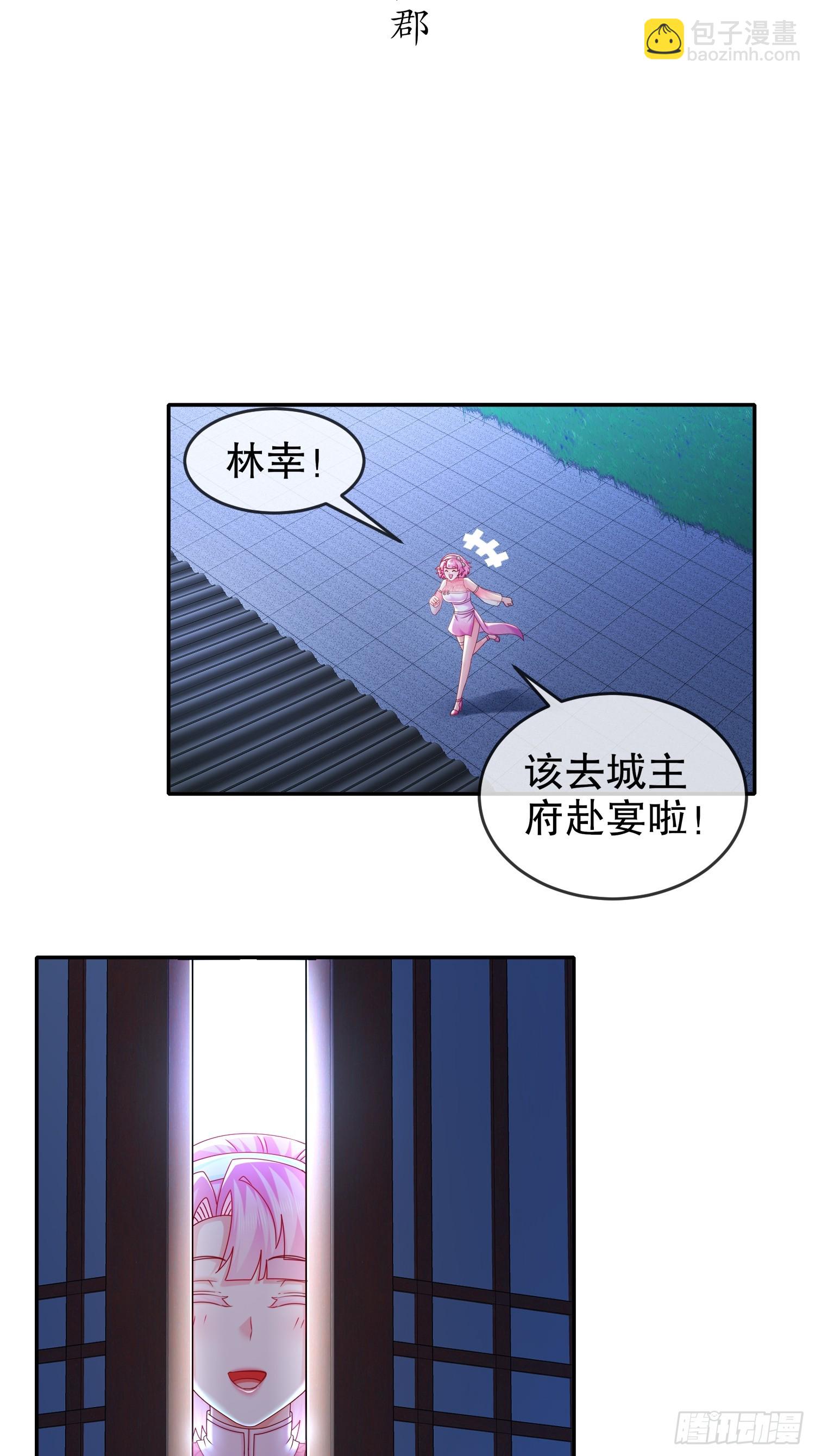 42-无上玄火-第43话
