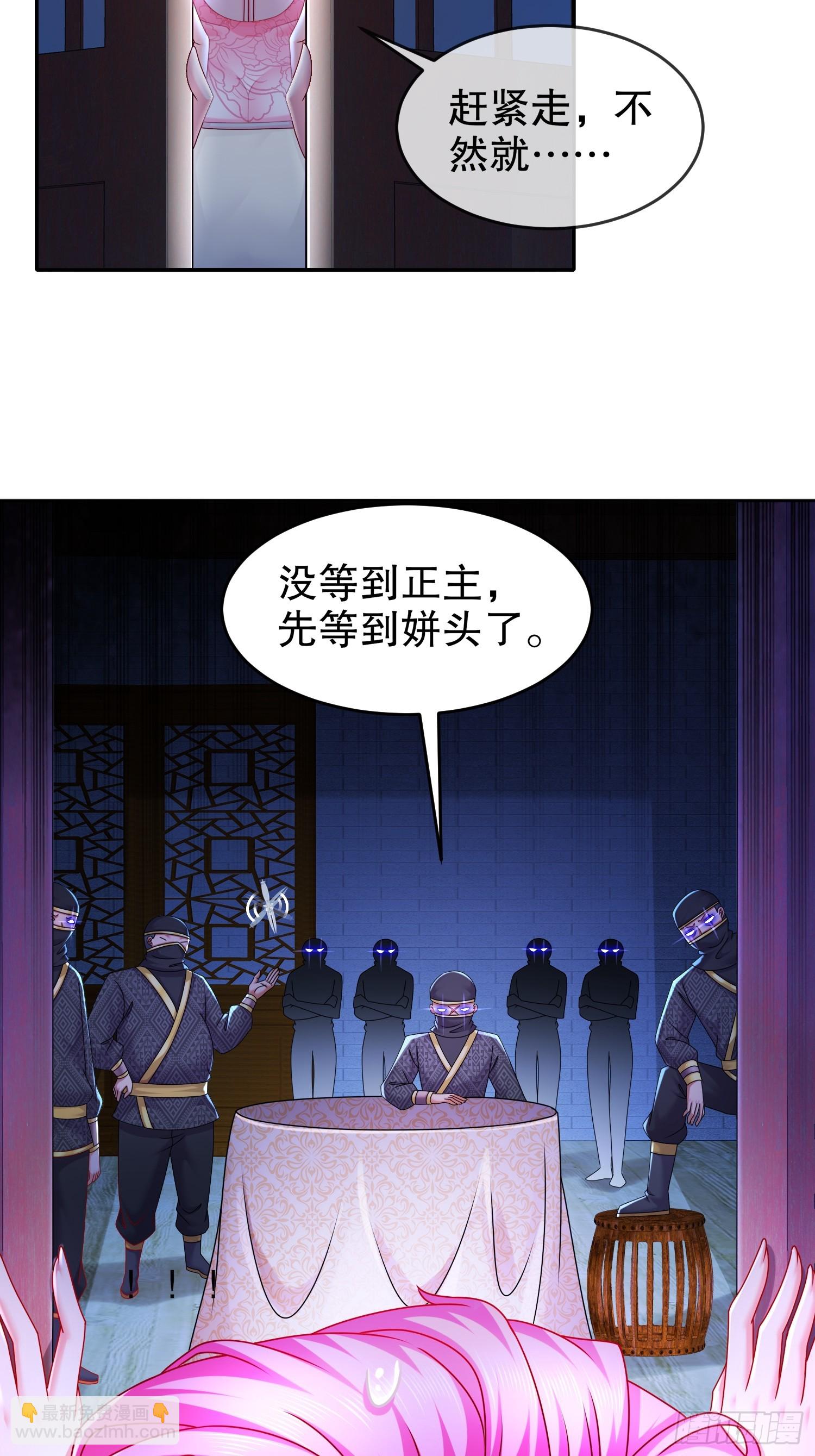 42-无上玄火-第43话