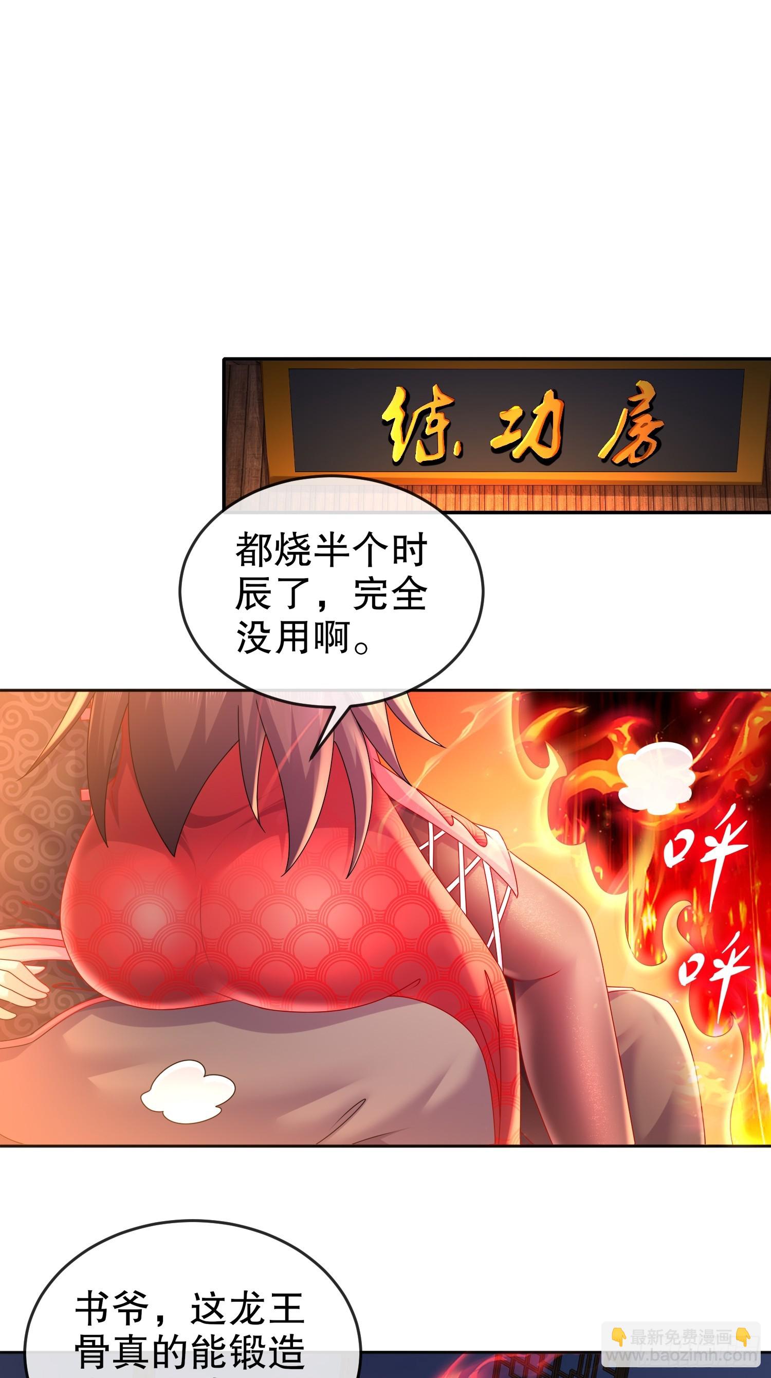 42-无上玄火-第43话