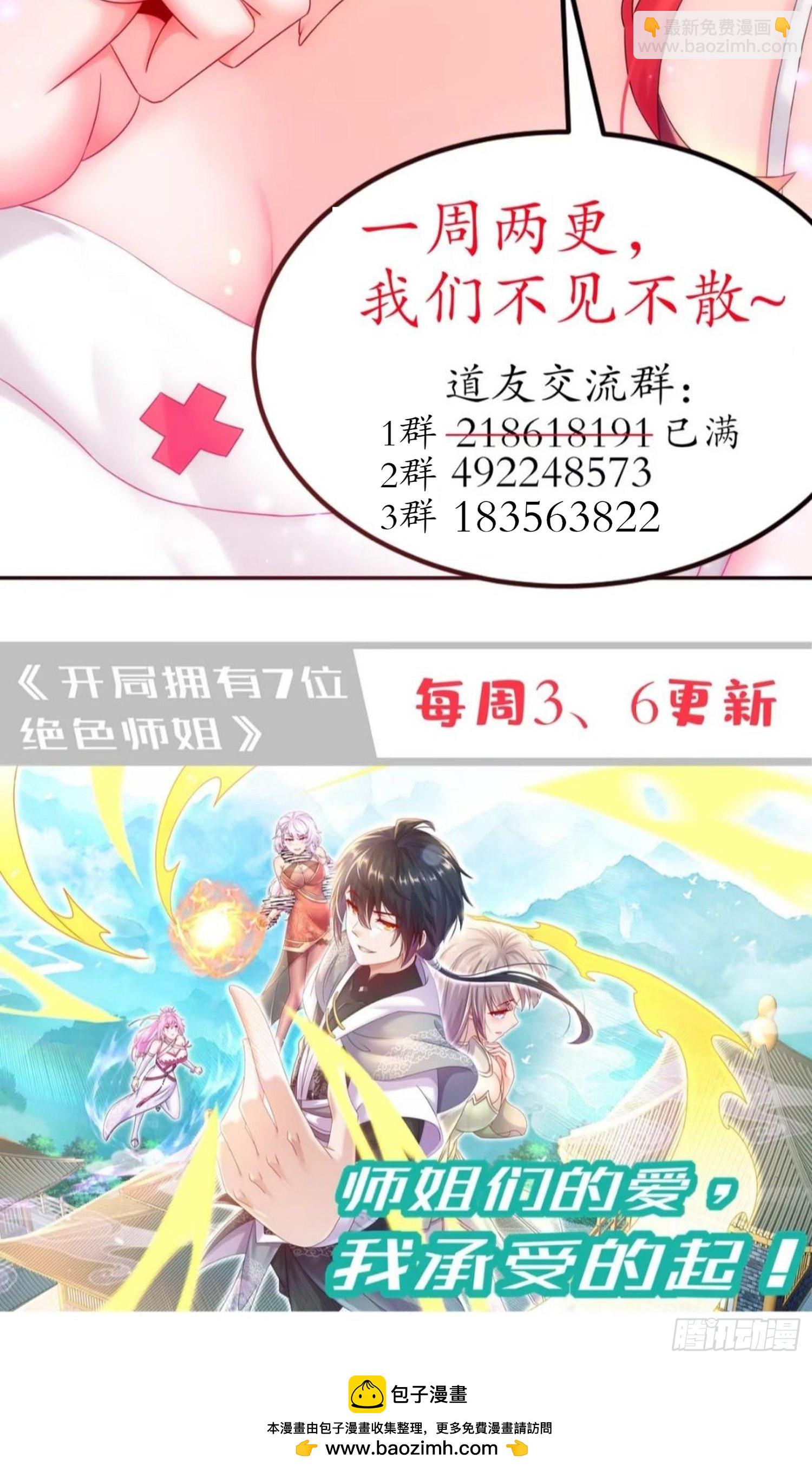 42-无上玄火-第43话