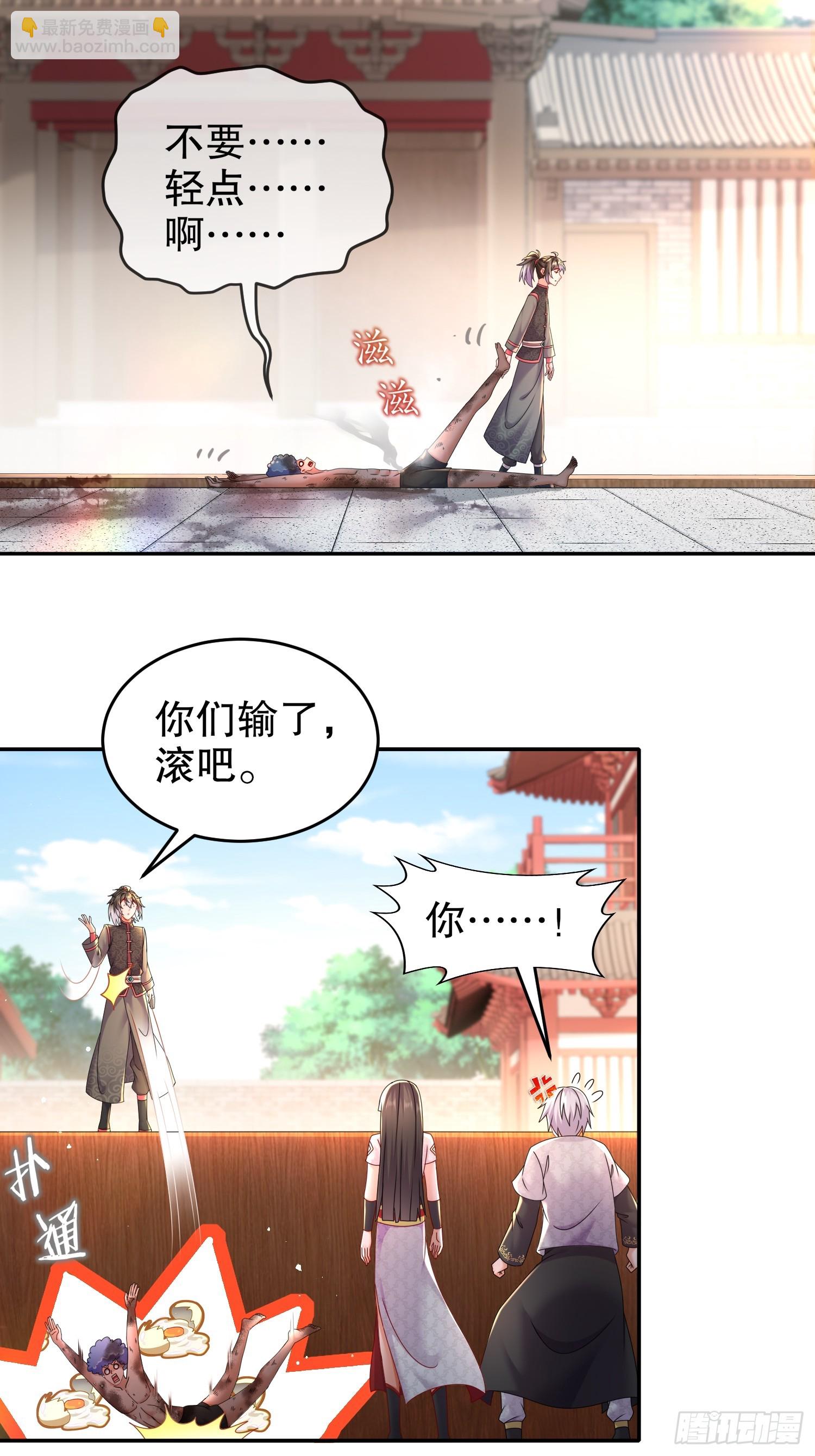 42-无上玄火-第43话