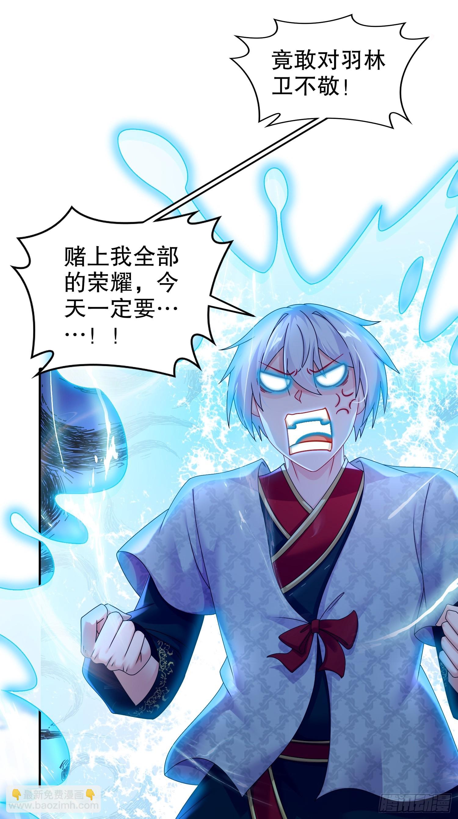 42-无上玄火-第43话