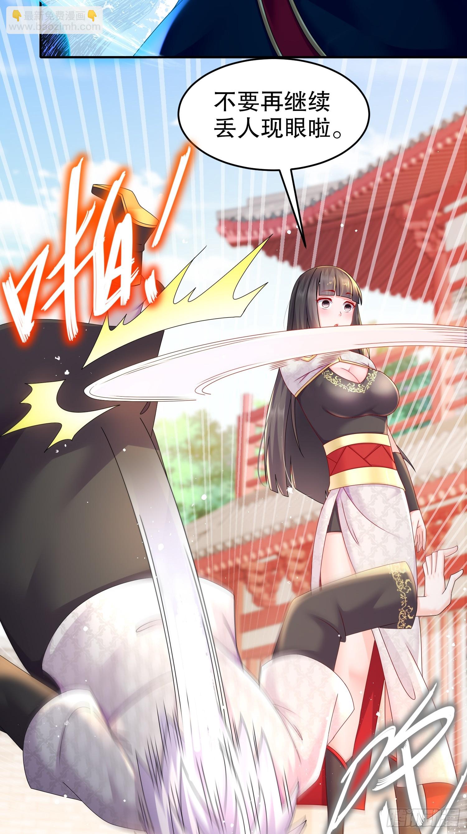 42-无上玄火-第43话