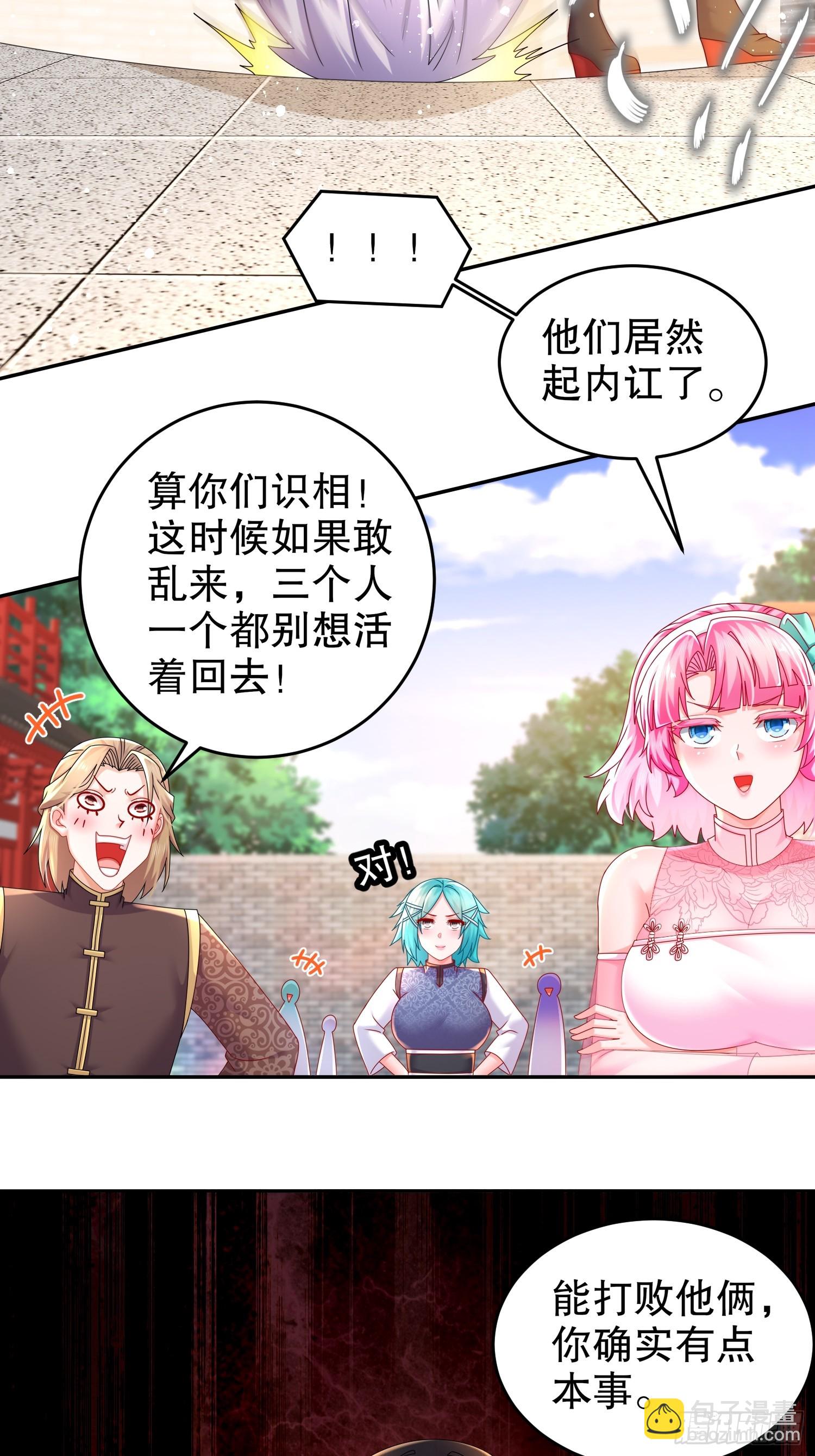 42-无上玄火-第43话
