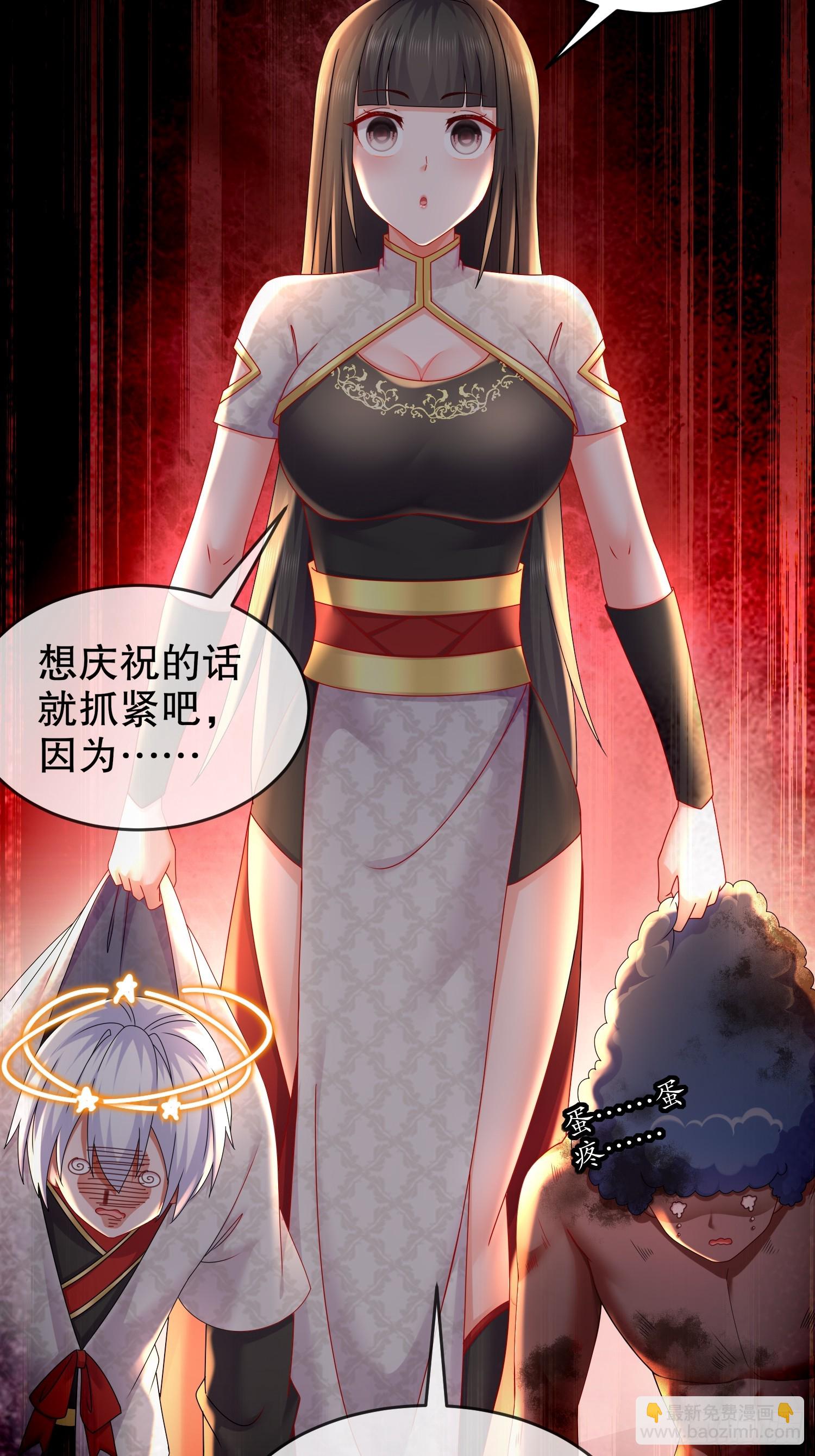 42-无上玄火-第43话