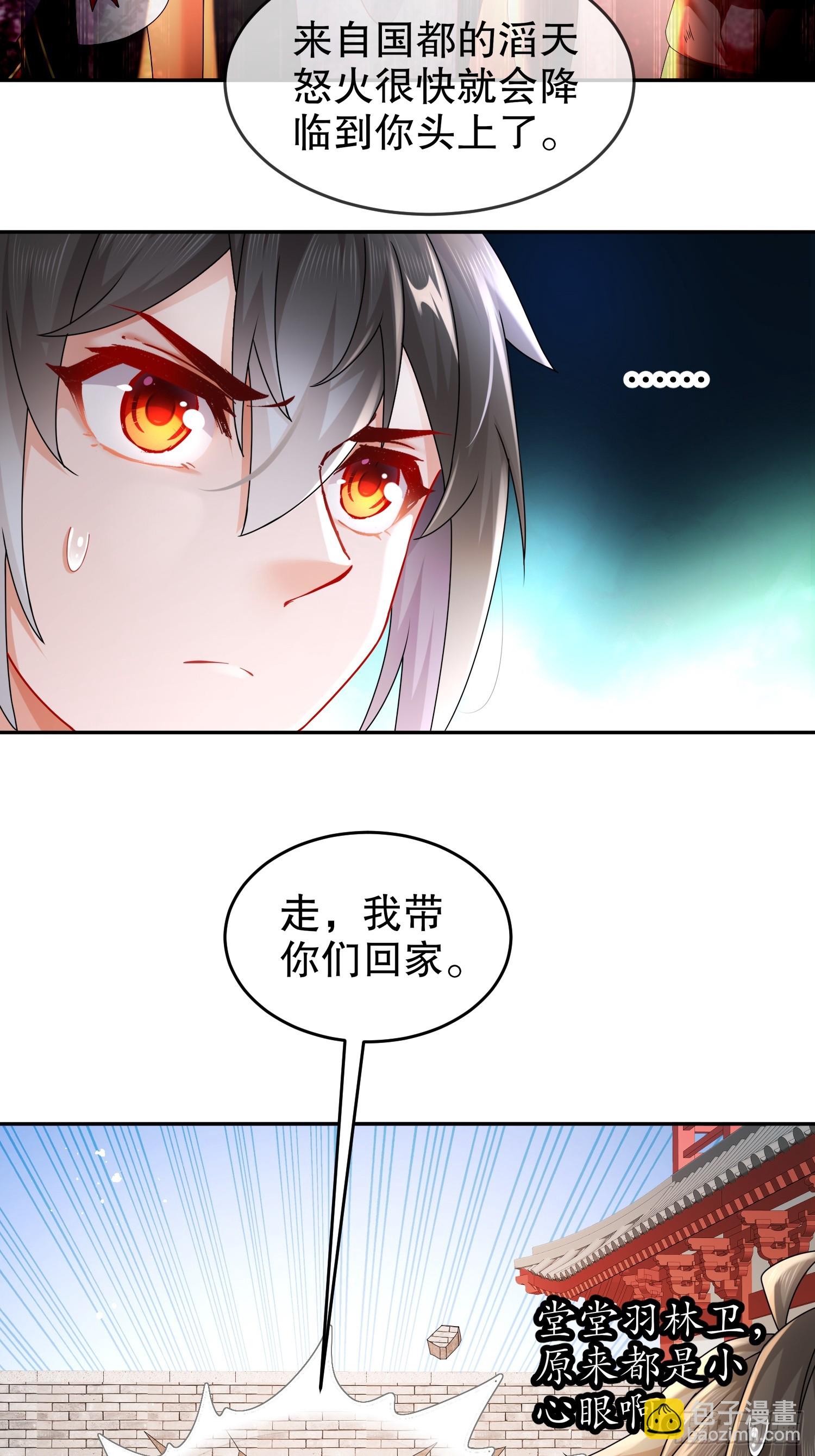 42-无上玄火-第43话