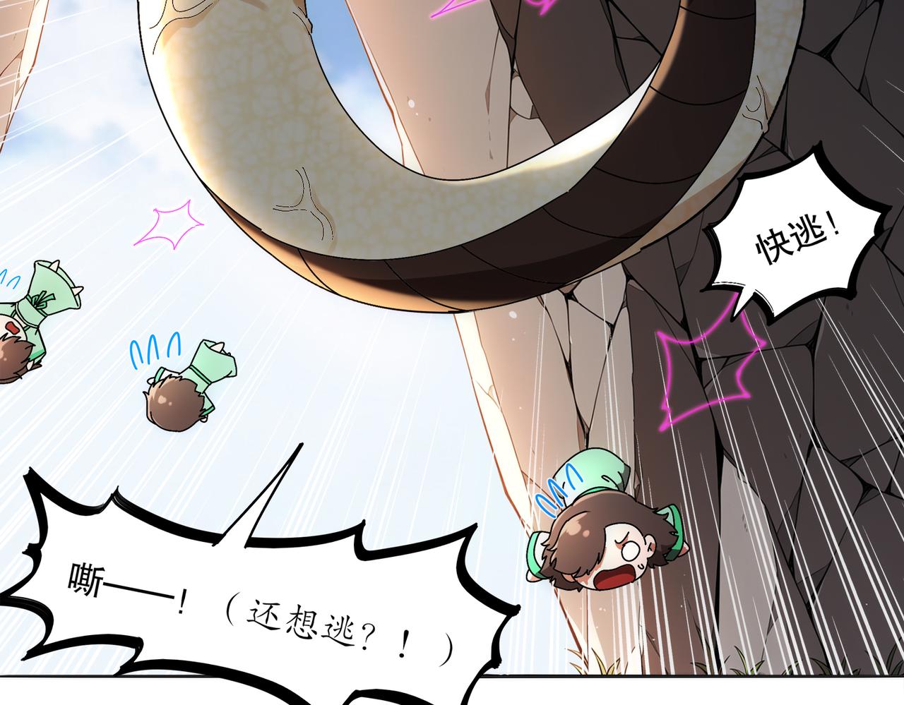 425-打砸事假(1/2)-第431话