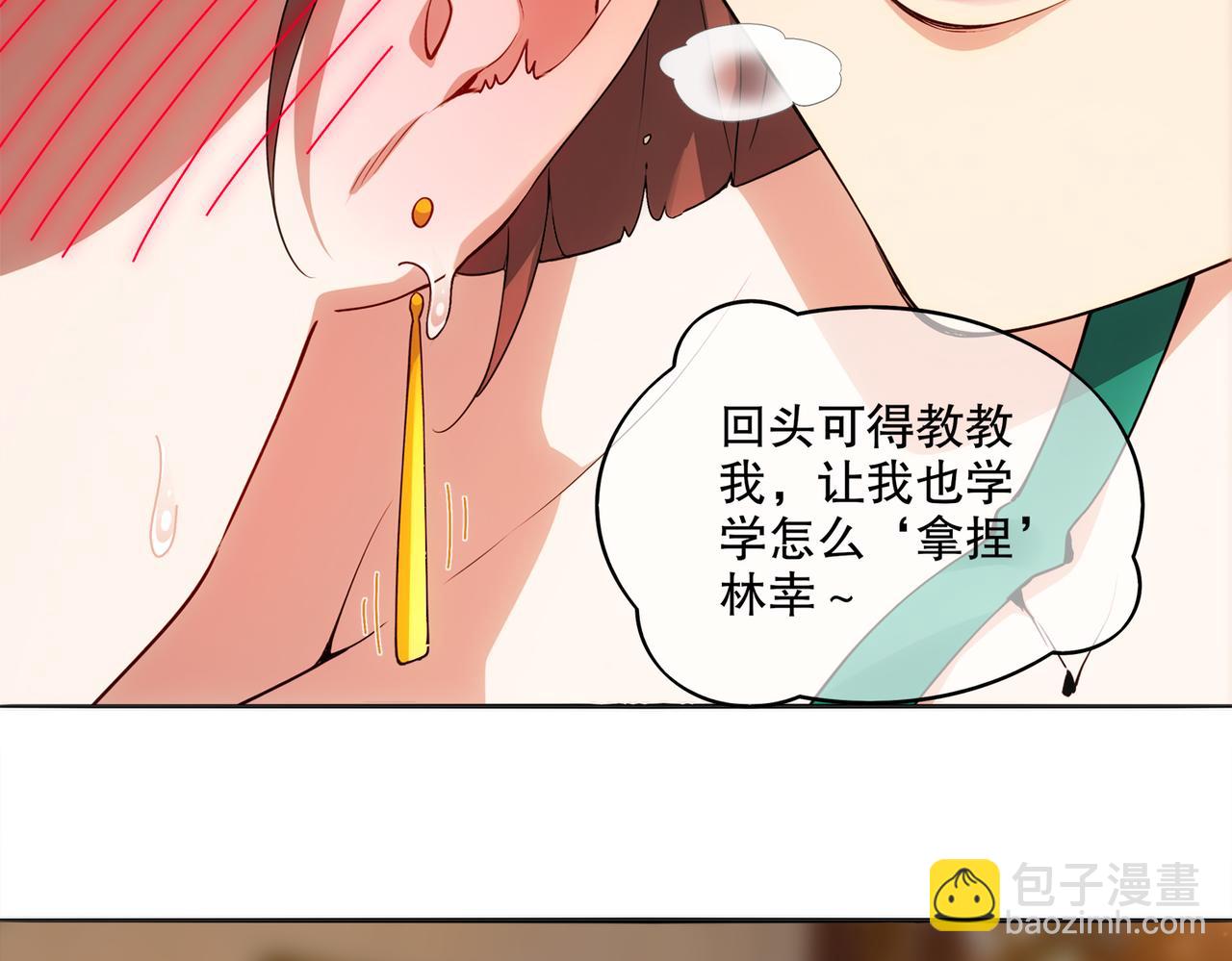 425-打砸事假(1/2)-第431话