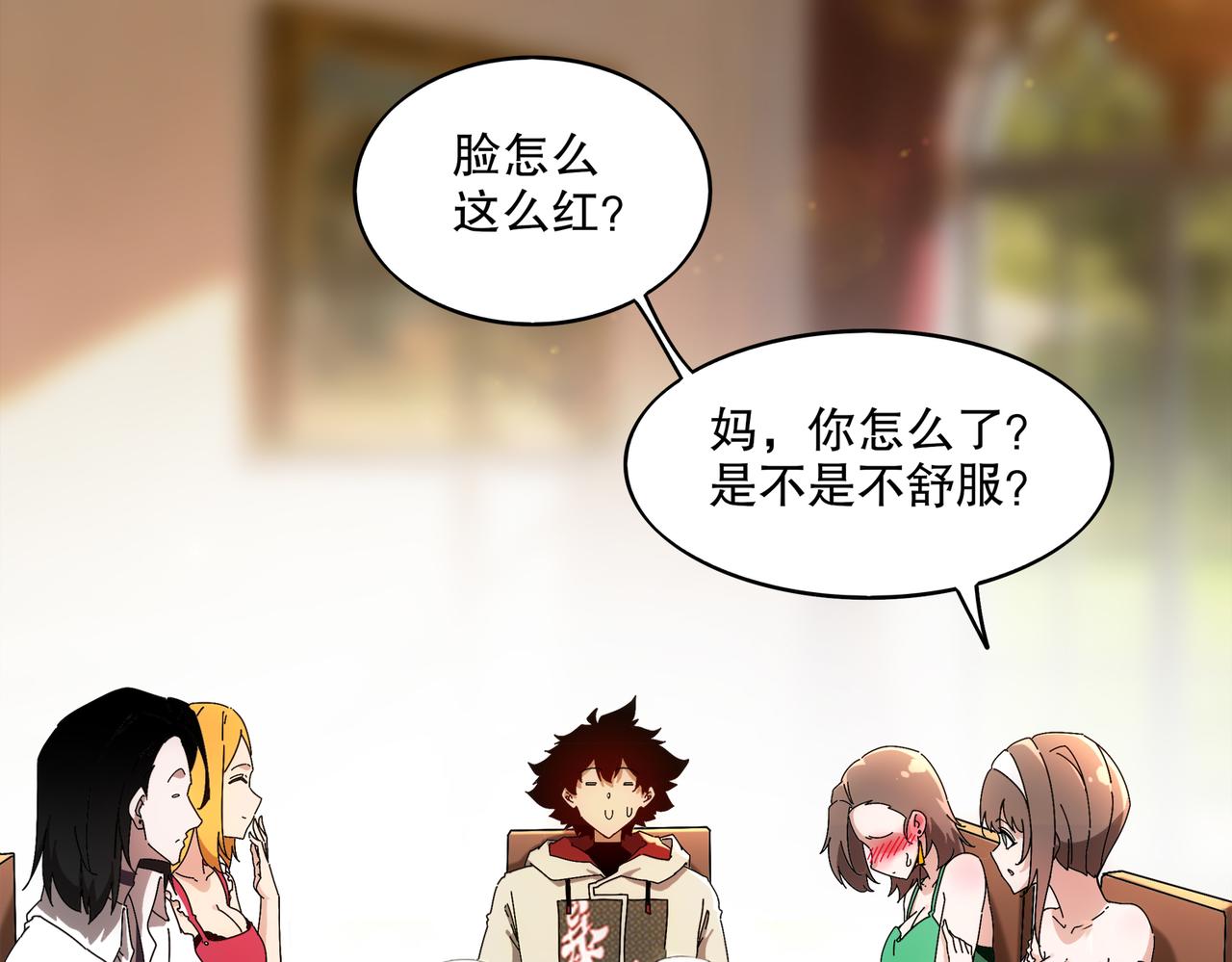 425-打砸事假(1/2)-第431话