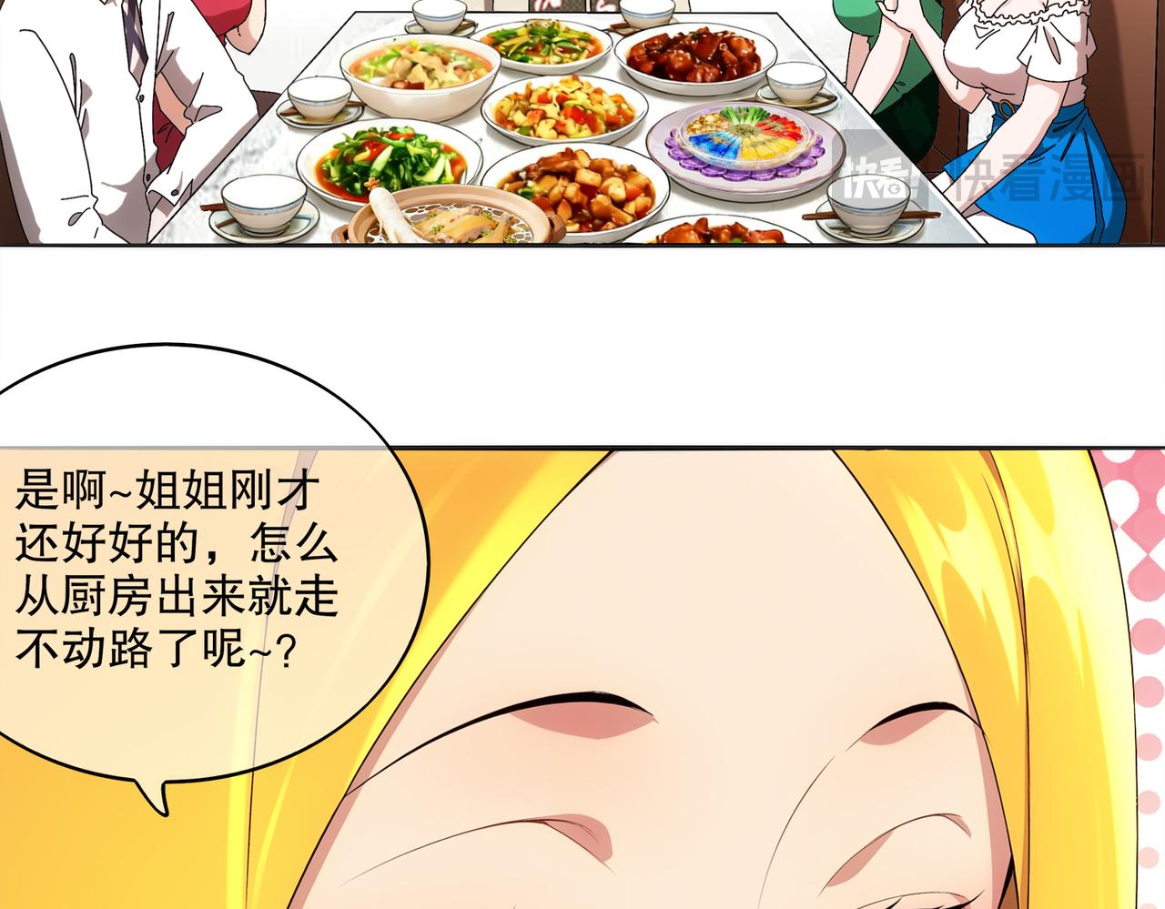 425-打砸事假(1/2)-第431话